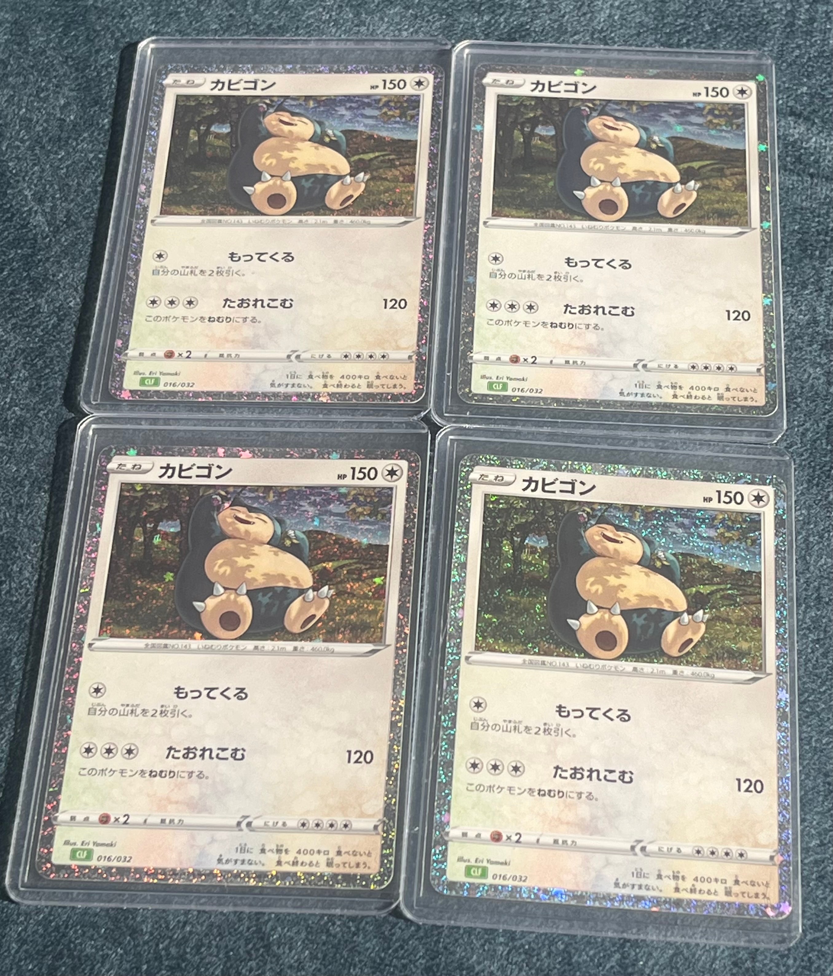 状態A】カビゴン [CLF 016/032](ポケモンカードゲーム Classic) 4枚の