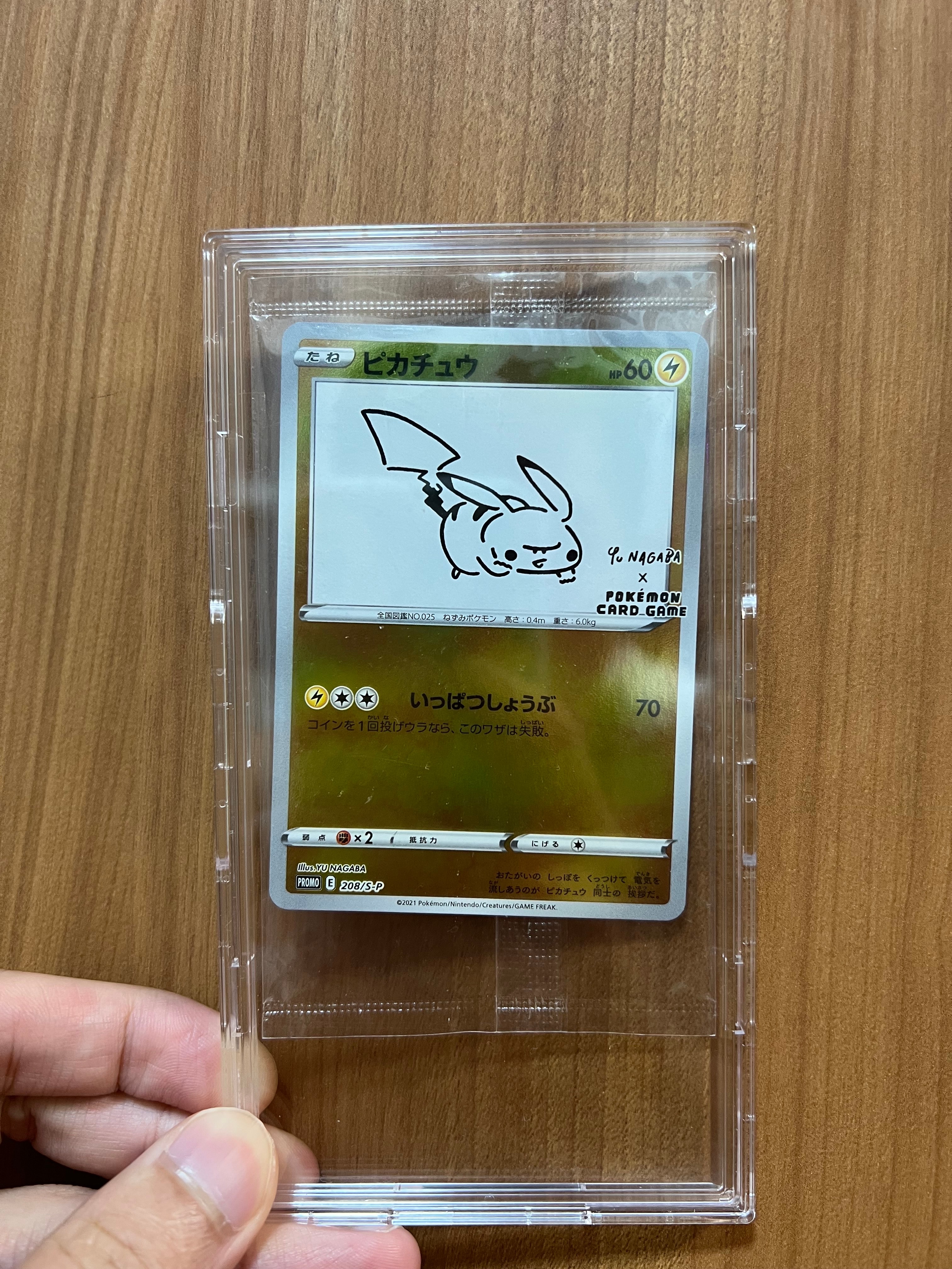 ピカチュウ:プロモ [S-P 208](「YU NAGABA×ポケモンカードゲーム」プロモーションカード「S-P」)