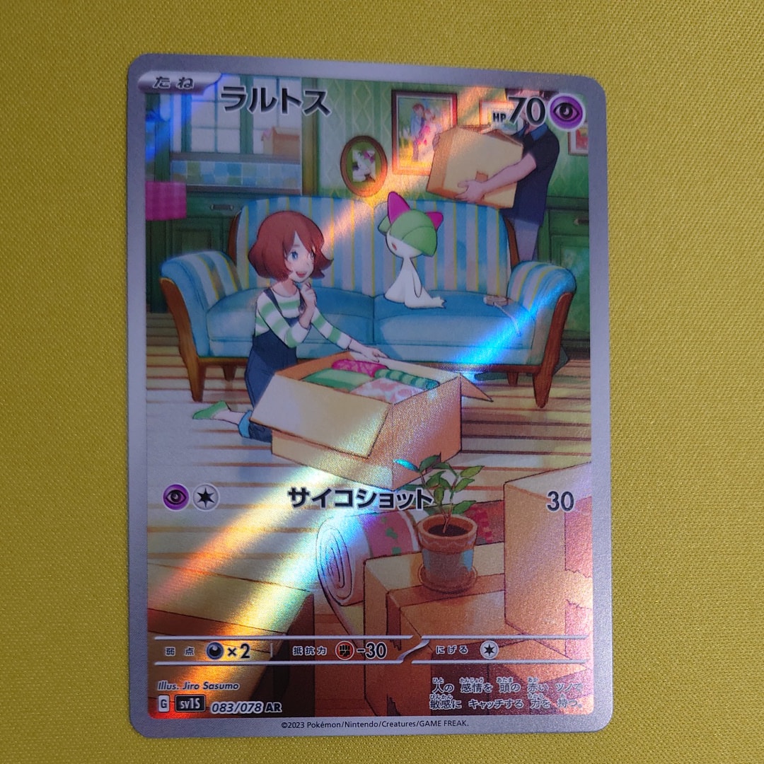 ラルトス AR[SV1S 083/078](スカーレット&バイオレット 拡張パック「スカーレットex」)