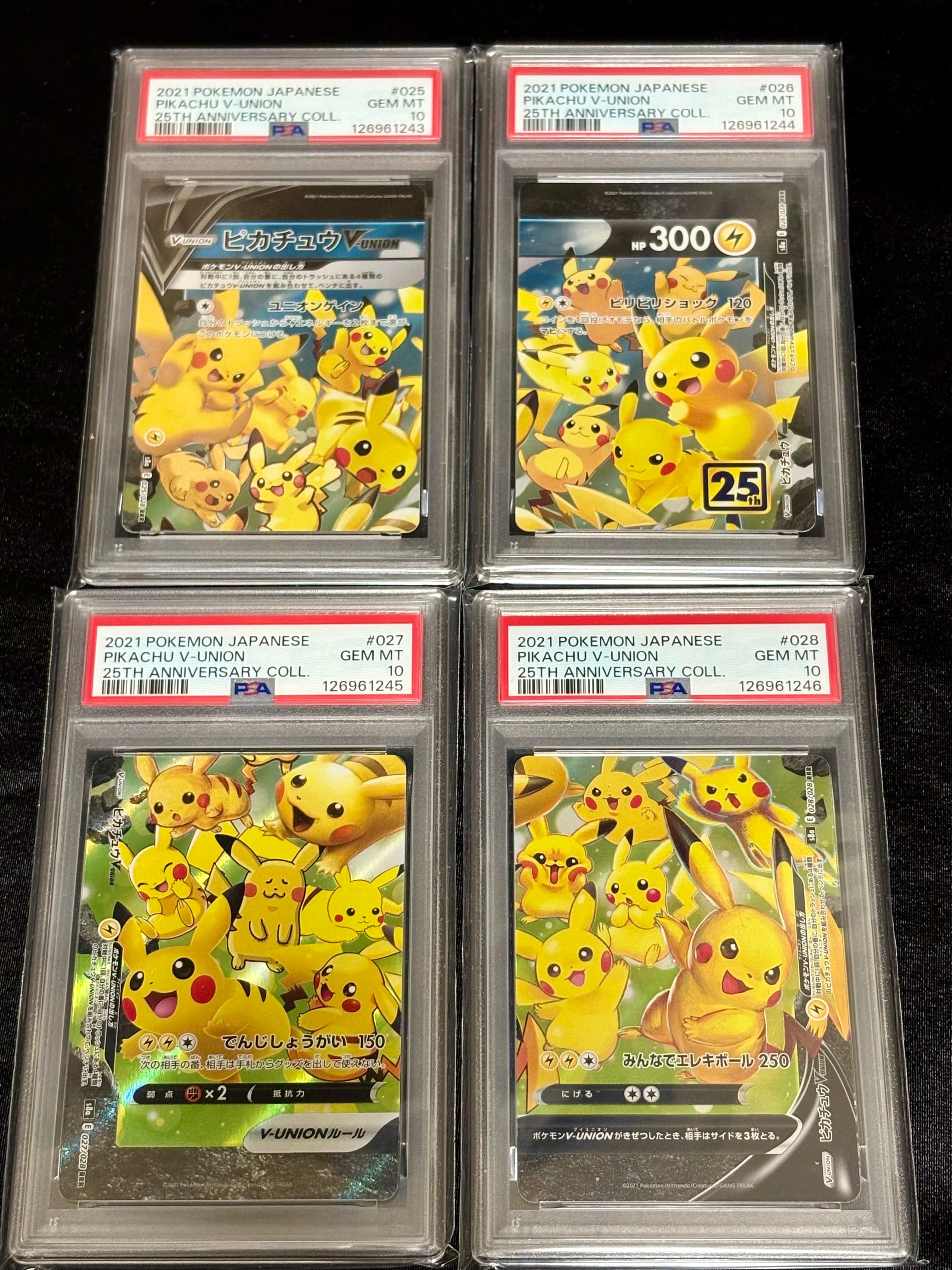 ピカチュウV-UNION RRR[s8a 025-028/028](拡張パック「25th アニバーサリーコレクション」)