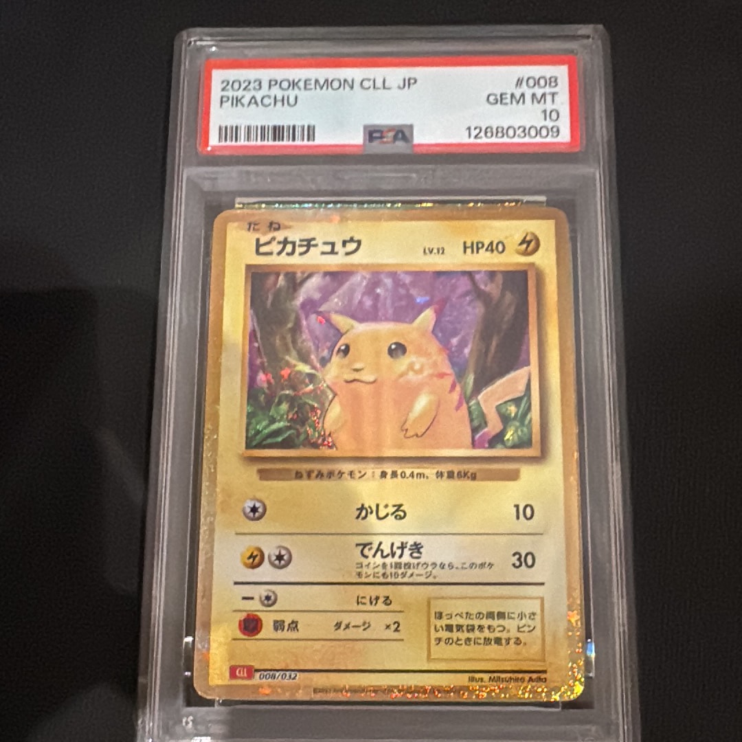 ピカチュウ [CLL 008/032](ポケモンカードゲーム Classic)