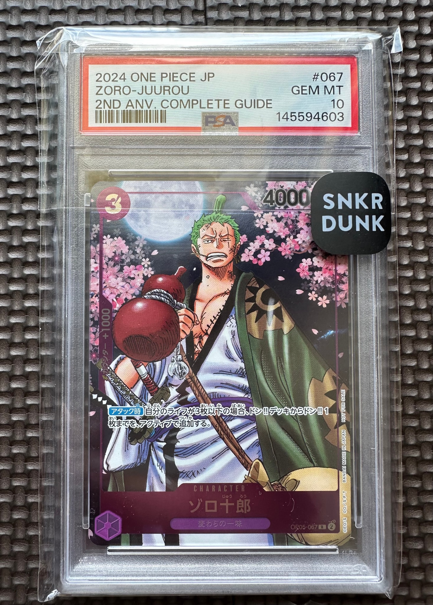 ゾロ十郎 R [OP05-067](プロモーションカード「ONE PIECE CARD GAME