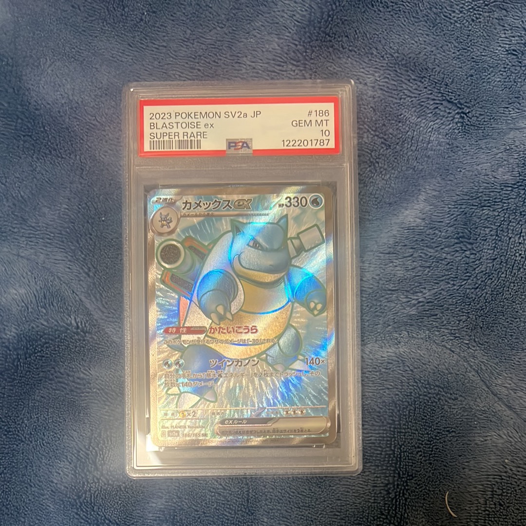 カメックスex SR[SV2a 186/165](強化拡張パック「ポケモンカード151」)
