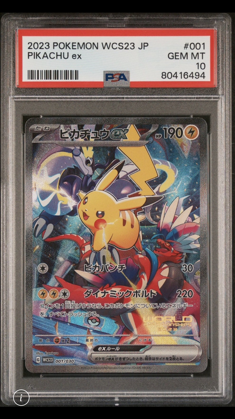 ピカチュウex [WCS23 001/030](ポケモンワールドチャンピオンシップス2023横浜 記念デッキ「ピカチュウ」)