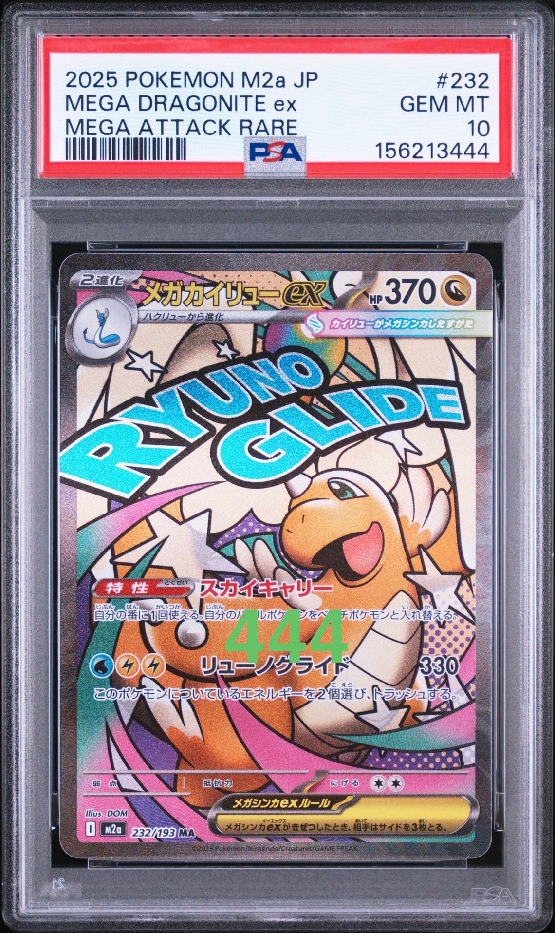 PSA10】ロズレイド CHR[s9a 068/067](強化拡張パック「バトル