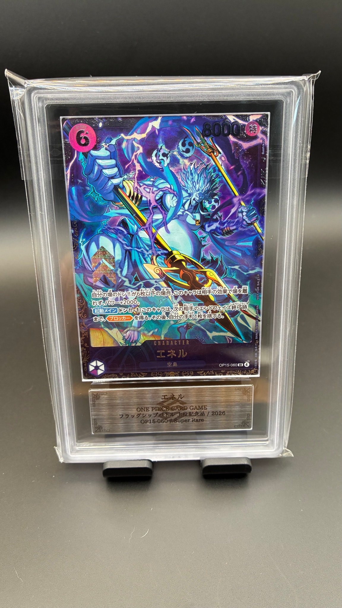 ARS10】エネル SR :上位記念品 [OP15-060](プロモーションカード