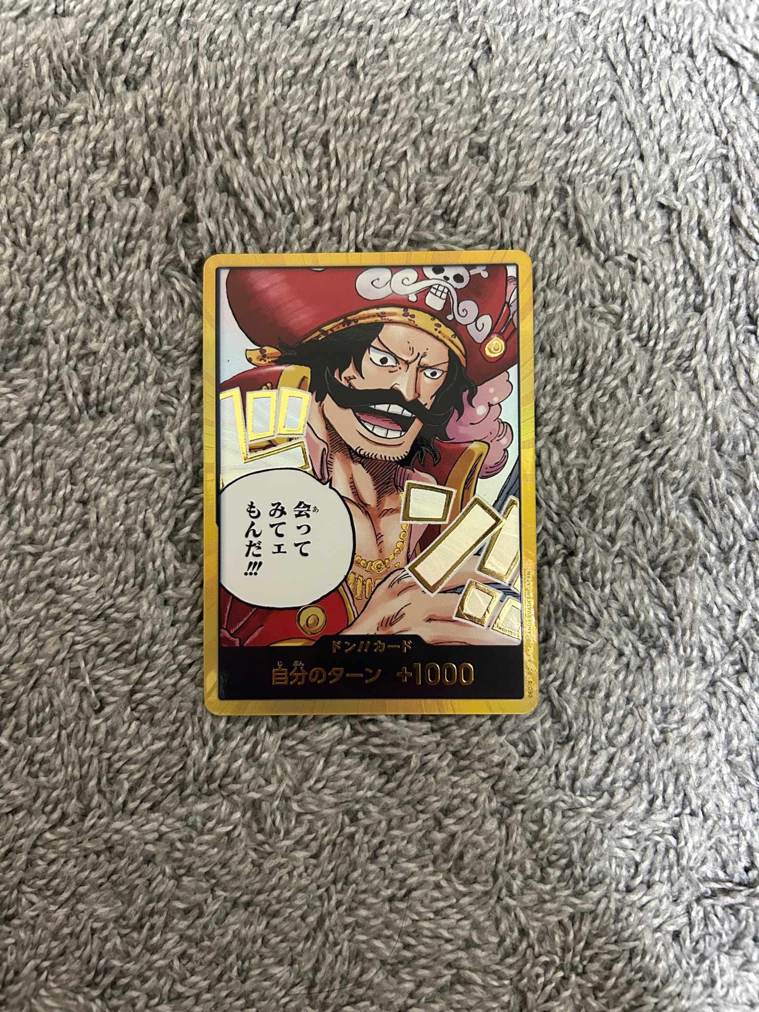 ドン!!カード : ゴール・D・ロジャー スーパーパラレル (ブースター