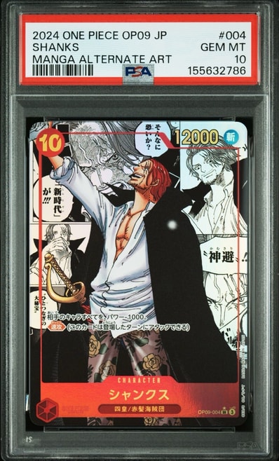 PSA10】モンキー・D・ルフィ SEC-SP (コミパラ) [OP13-118 PSA10】モンキー・D・ルフィ SEC-SP (コミパラ) [OP13-118