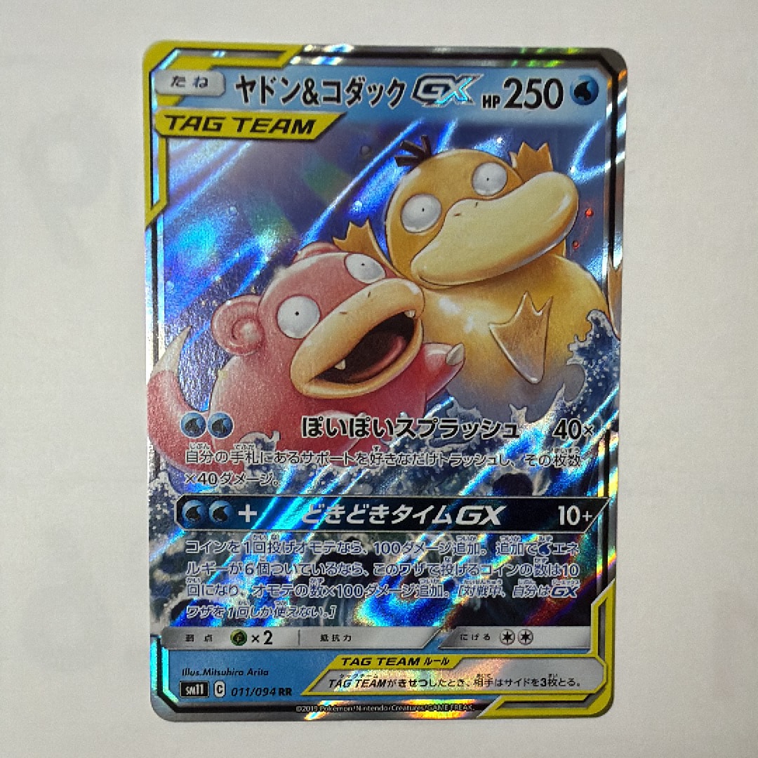 ヤドン&コダックGX RR [SM11 011/094](拡張パック「ミラクルツイン