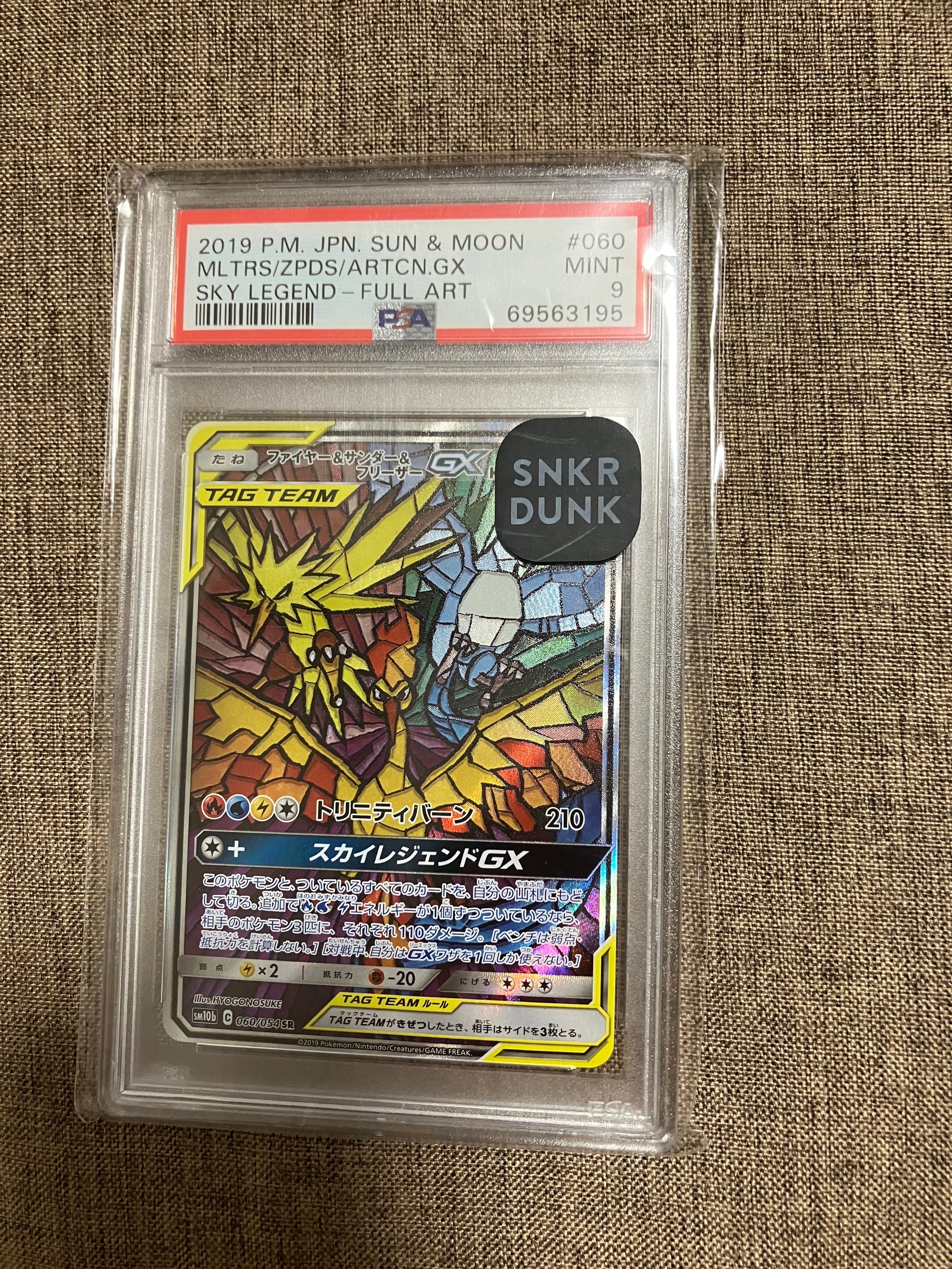 ポケモンカード スカイレジェンドGX三鳥HR・PSA9 PSA9】ファイヤー