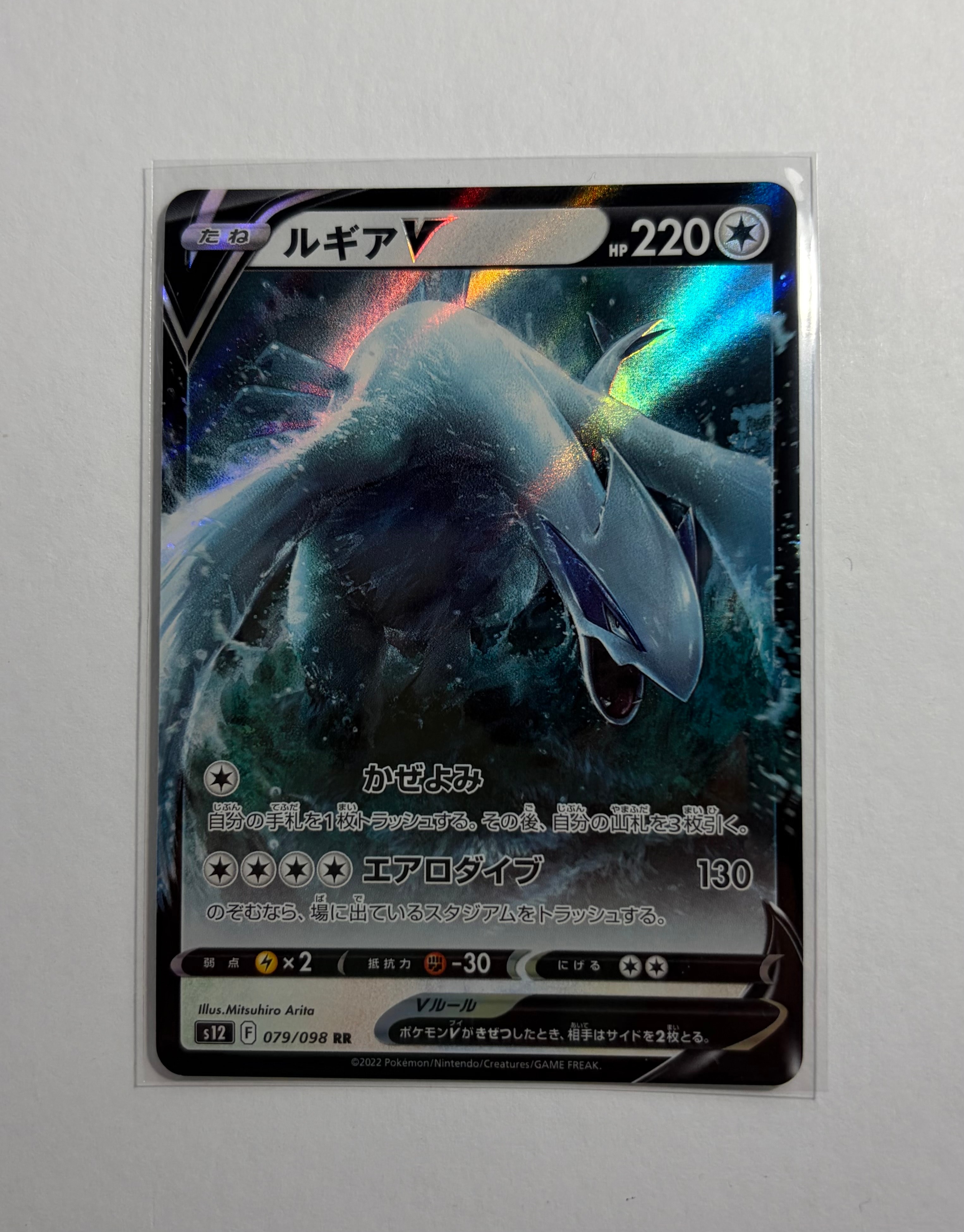 ピカチュウ CHR[sm11b 054/049](強化拡張パック「ドリームリーグ」)の