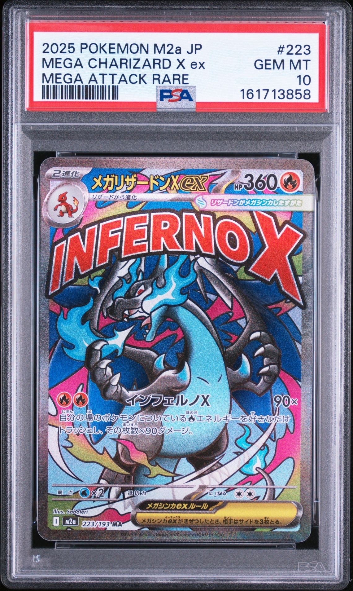 エリカのモンジャラ AR仕様 [MC 743/742](スタートデッキ100「バトル