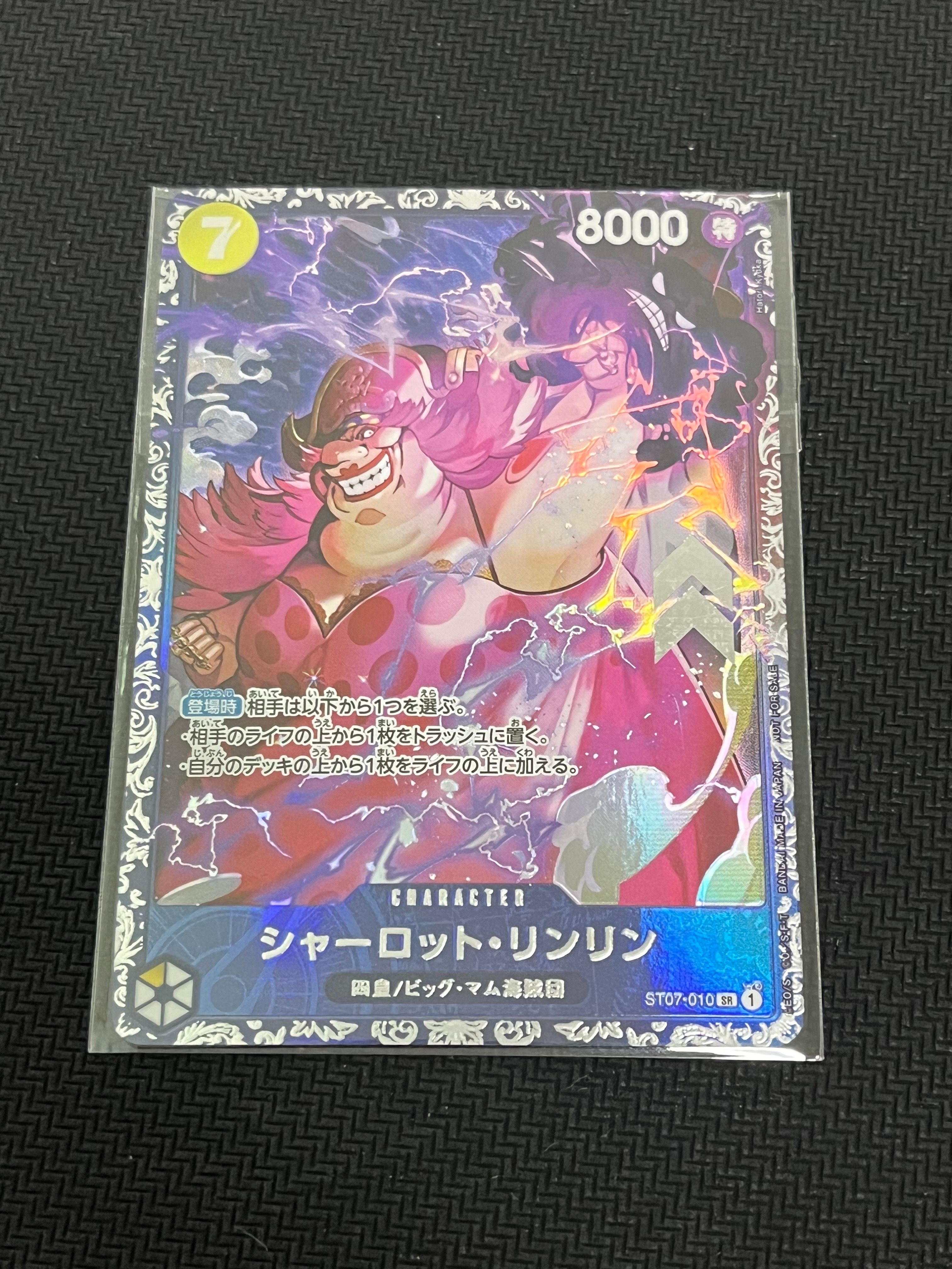 シャーロット・リンリン SR [ST07-010] (フラッグシップバトル 10月 ベスト8記念品)
