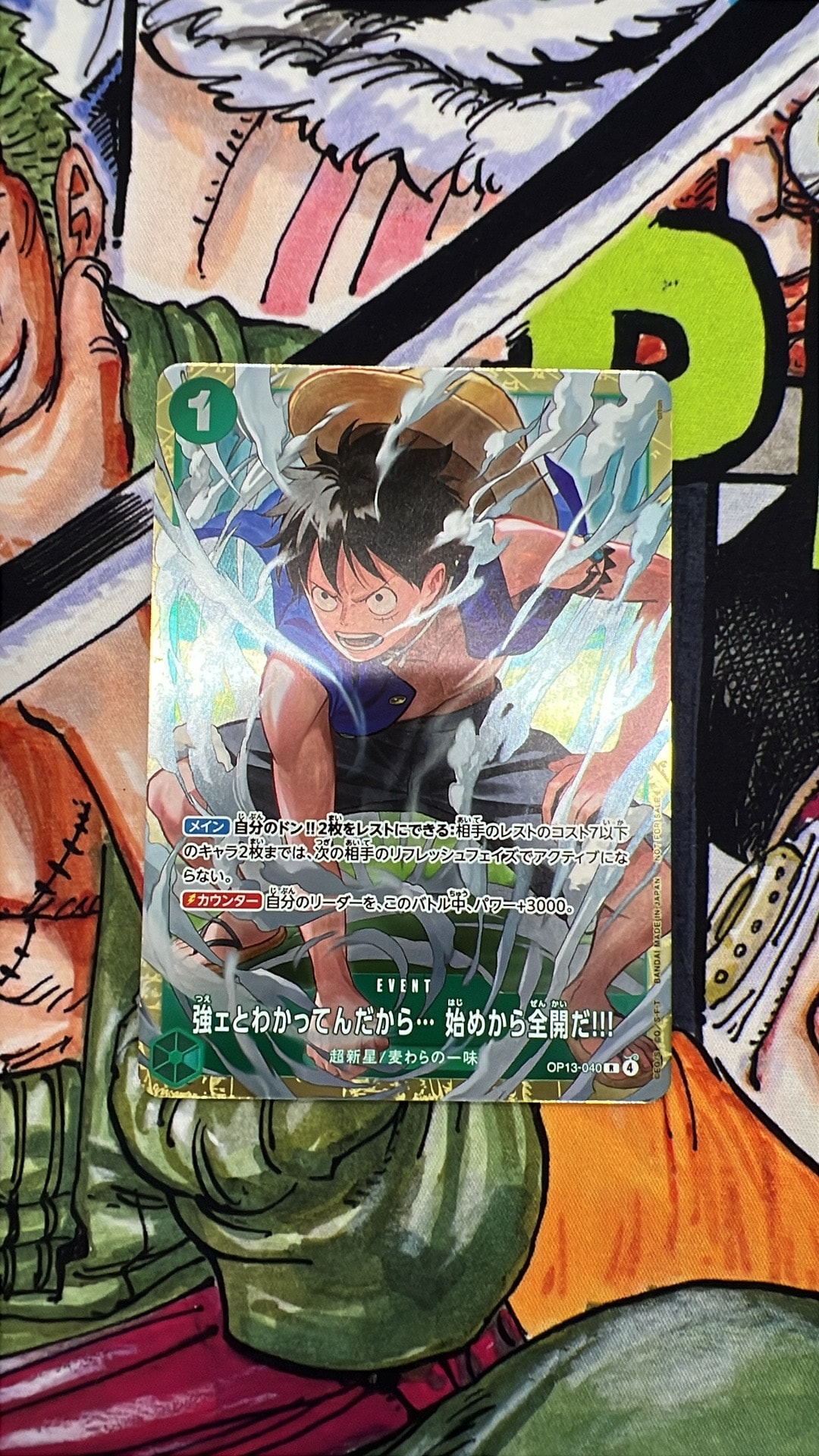 強ェとわかってんだから... 始めから全開だ!!! R :優勝記念品 [OP13-040](プロモーションカード「スタンダードバトル 2026年6月」)