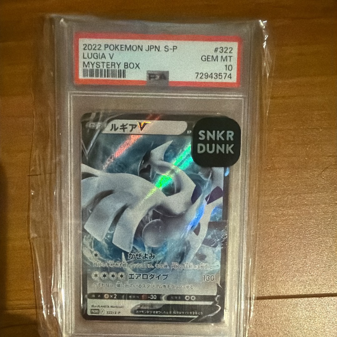 PSA10】ルギアV : プロモ[S-P 322](プロモーションカード「S-P」) 1枚