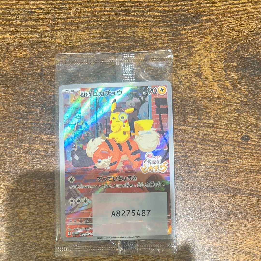 名探偵ピカチュウ: プロモ [SV-P 098](プロモーションカード「SV-P」)
