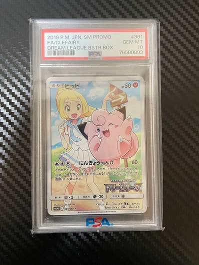 PSA10 ゲンガーEX プレミアムチャンピオンパック CP4 PSA10 ゲンガーEX プレミアムチャンピオンパック CP4
