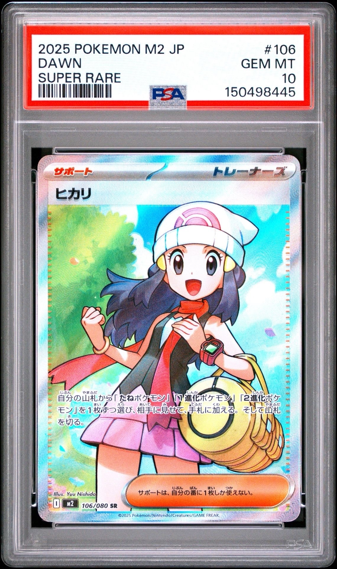 ヒカリ SR [M2 106/080](拡張パック「インフェルノX」)