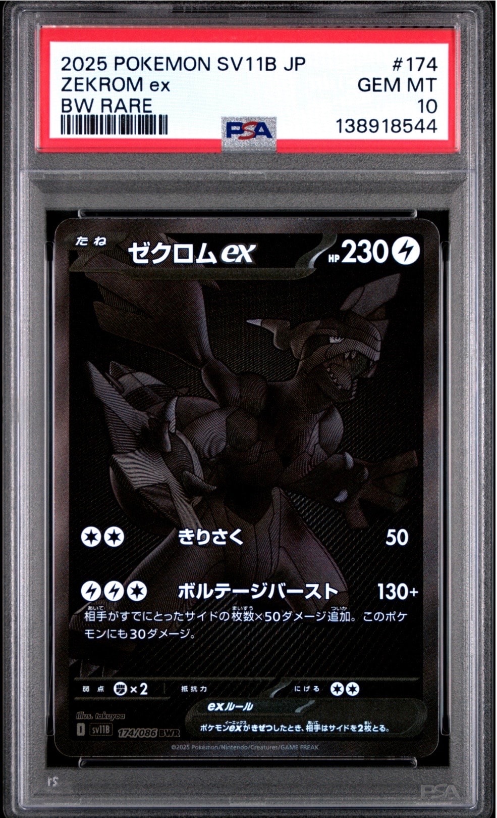PSA10】ミュウ 光沢: 旧裏/プロモ[PMCG-P No.151](プロモーション