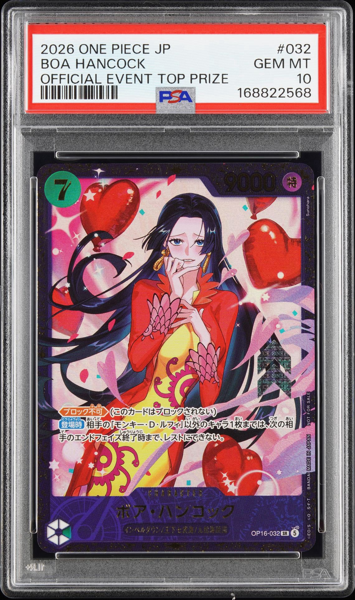 ボア・ハンコック SR :優勝記念品 [OP16-032](プロモーションカード