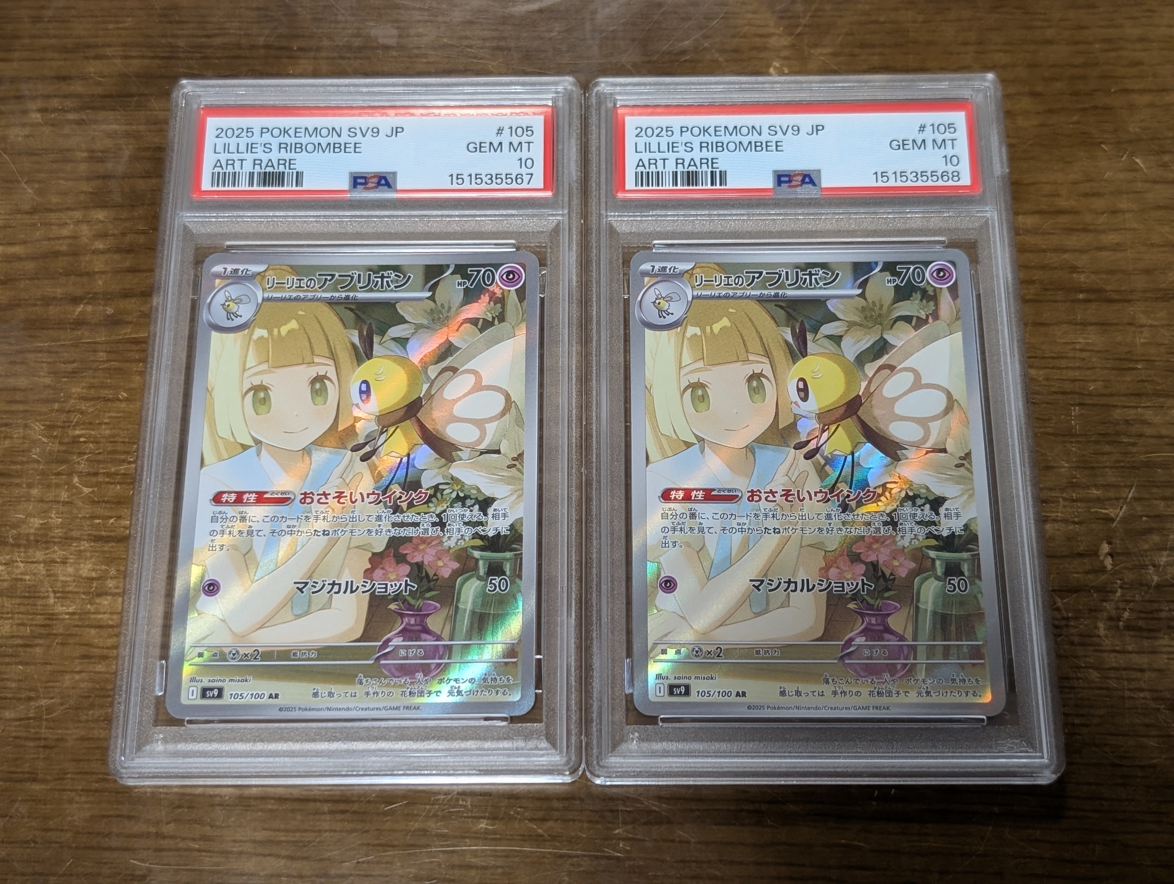 リーリエのアブリボン AR [SV9 105/100](拡張パック「バトルパートナーズ」)