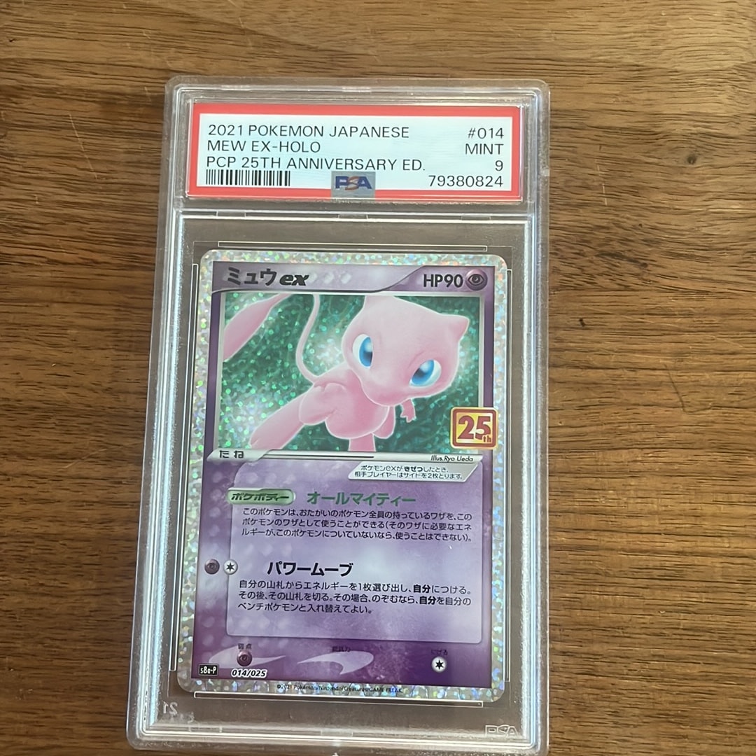PSA10】ピチュー P [e-P 032](プロモーションカード「マクドナルド