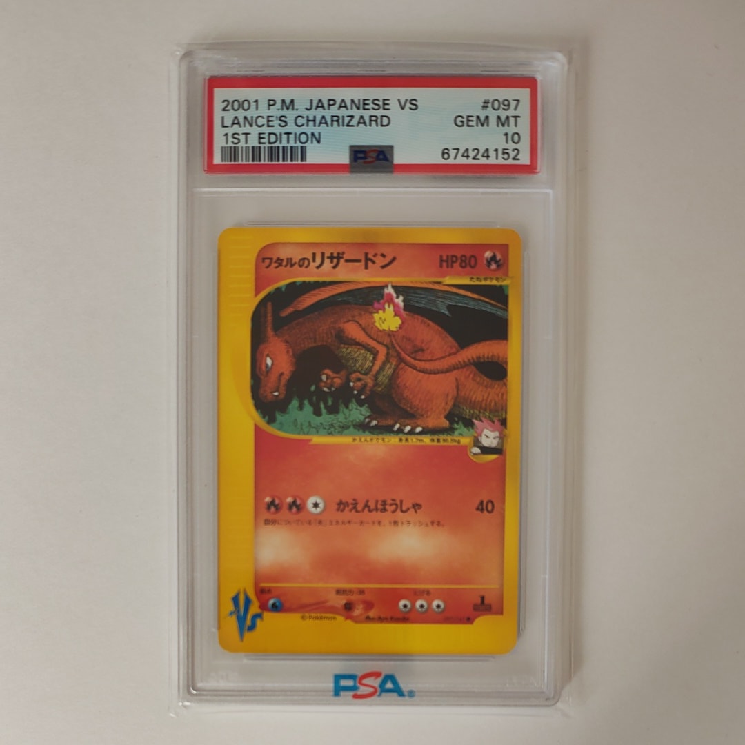 PSA10】ワタルのリザードン ○ :1ED [VS 097/141](ハーフデッキ