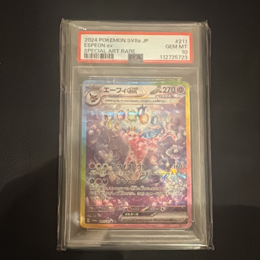 エーフィex SAR [SV8a 211/187](ハイクラスパック「テラスタルフェスex」)