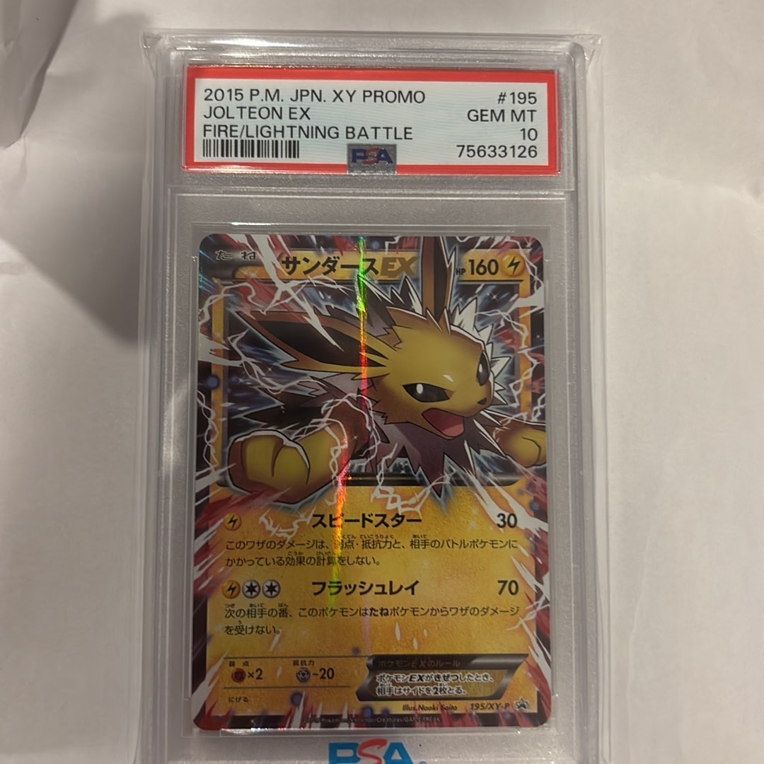 Jolteon EX - 195/XY-P
