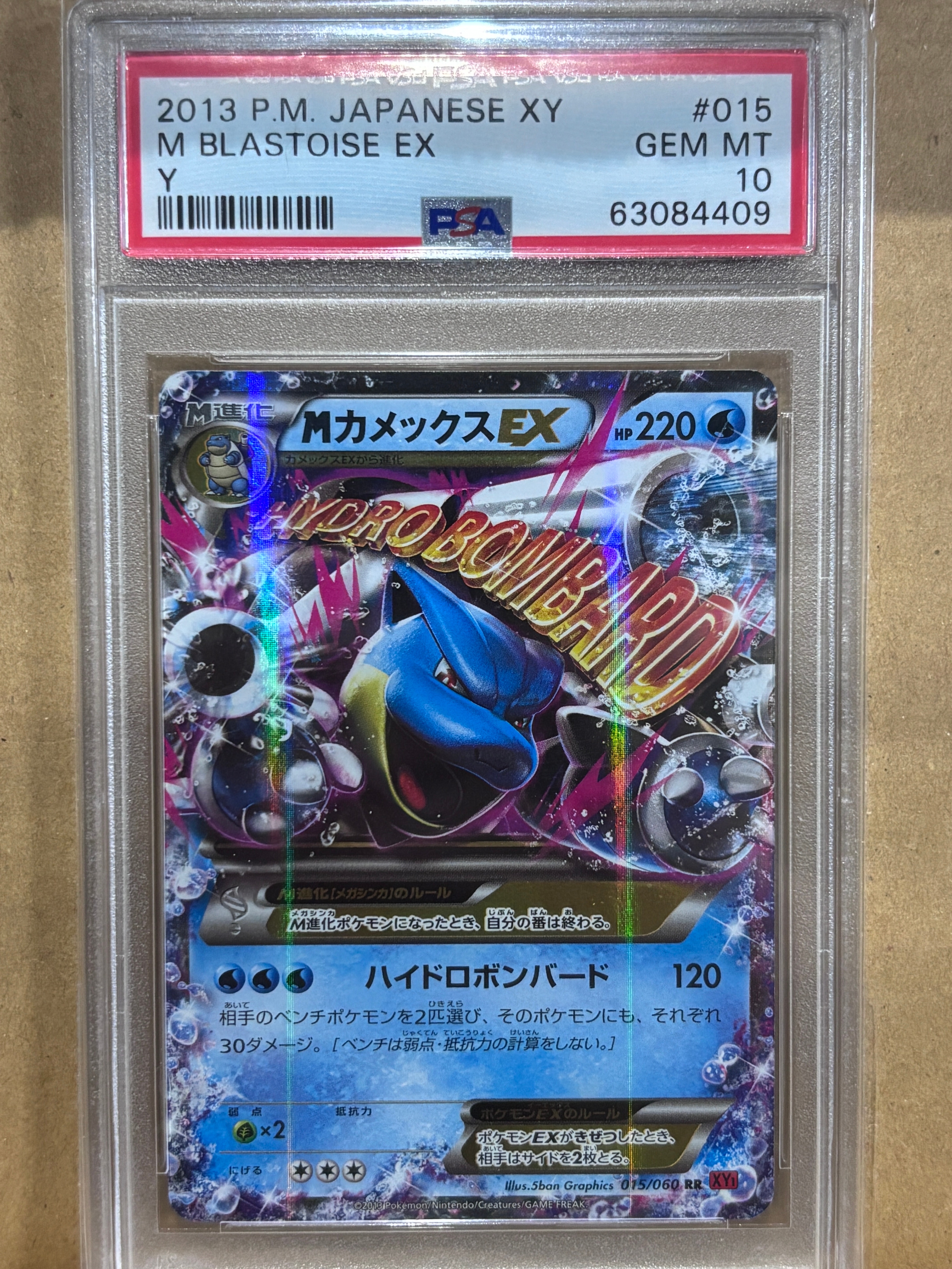 MカメックスEX RR [XY1 015/060]【】(拡張パック「コレクションY」)の