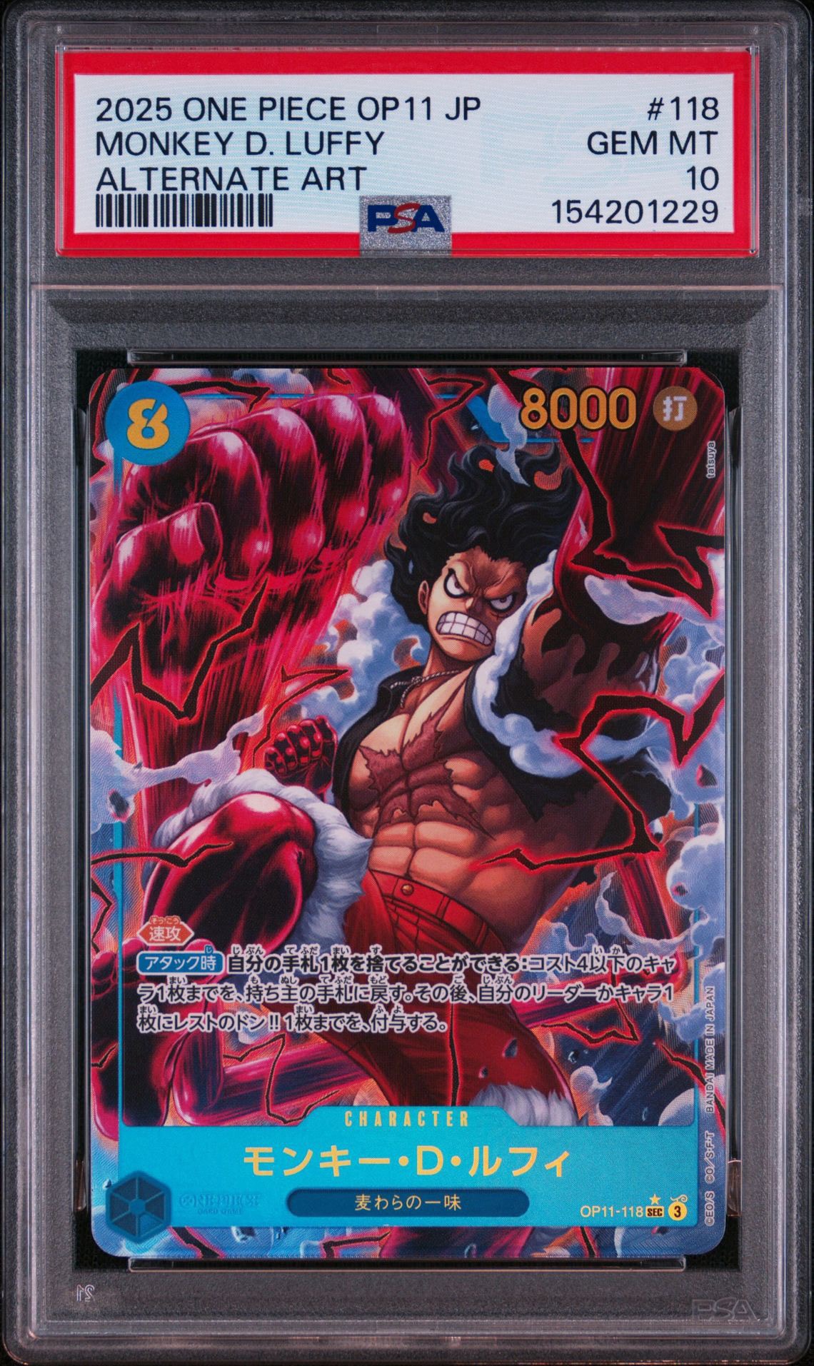 PSA10】モンキー・D・ルフィ SEC-P [OP11-118](ブースターパック「神速