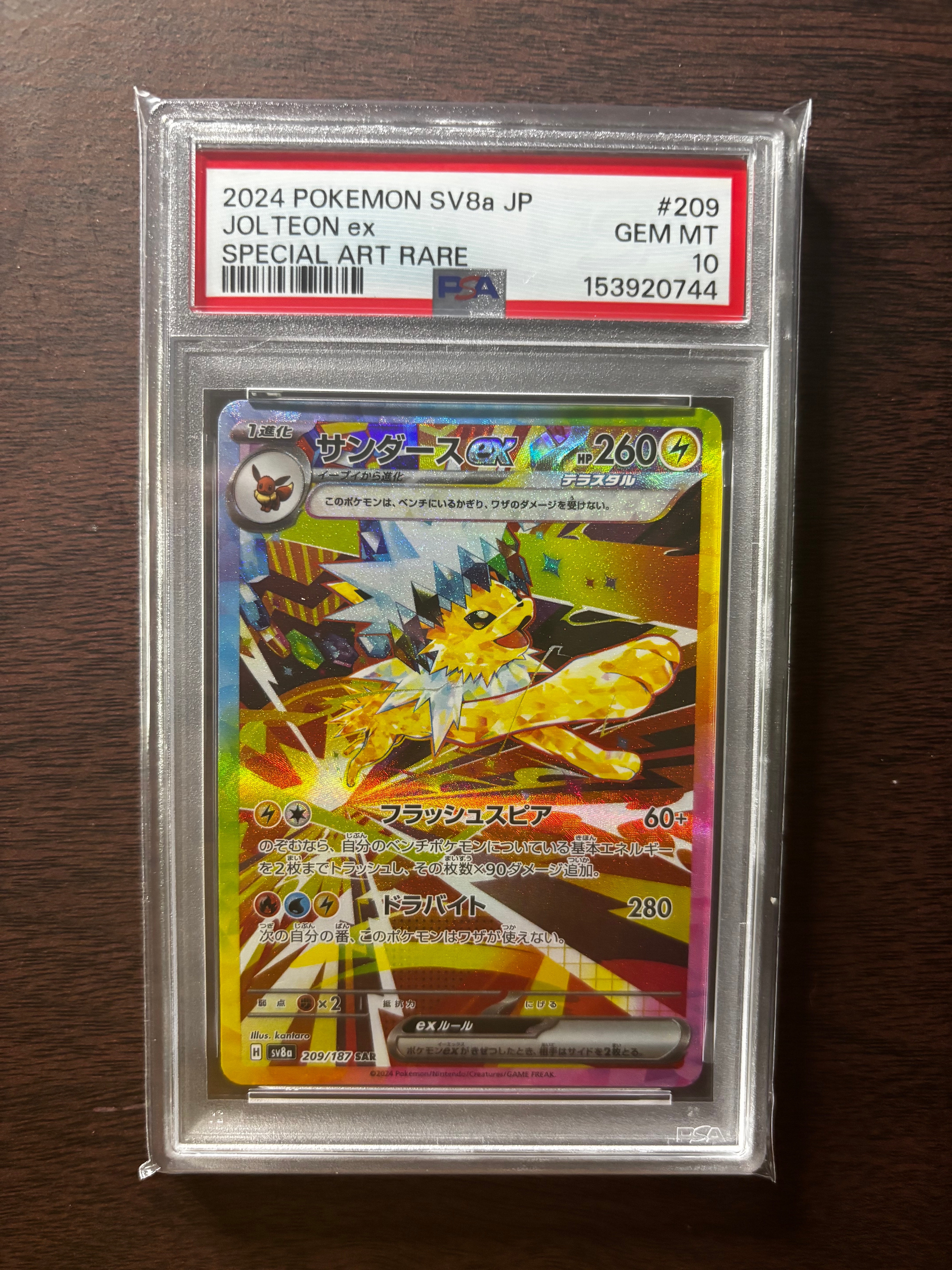 PSA10】トルネロスV SR: SA[S6H 079/070](拡張パック「白銀のランス