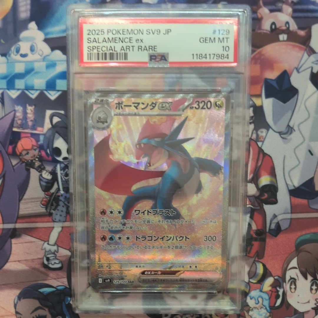 ボーマンダex SAR [SV9 129/100](拡張パック「バトルパートナーズ」)