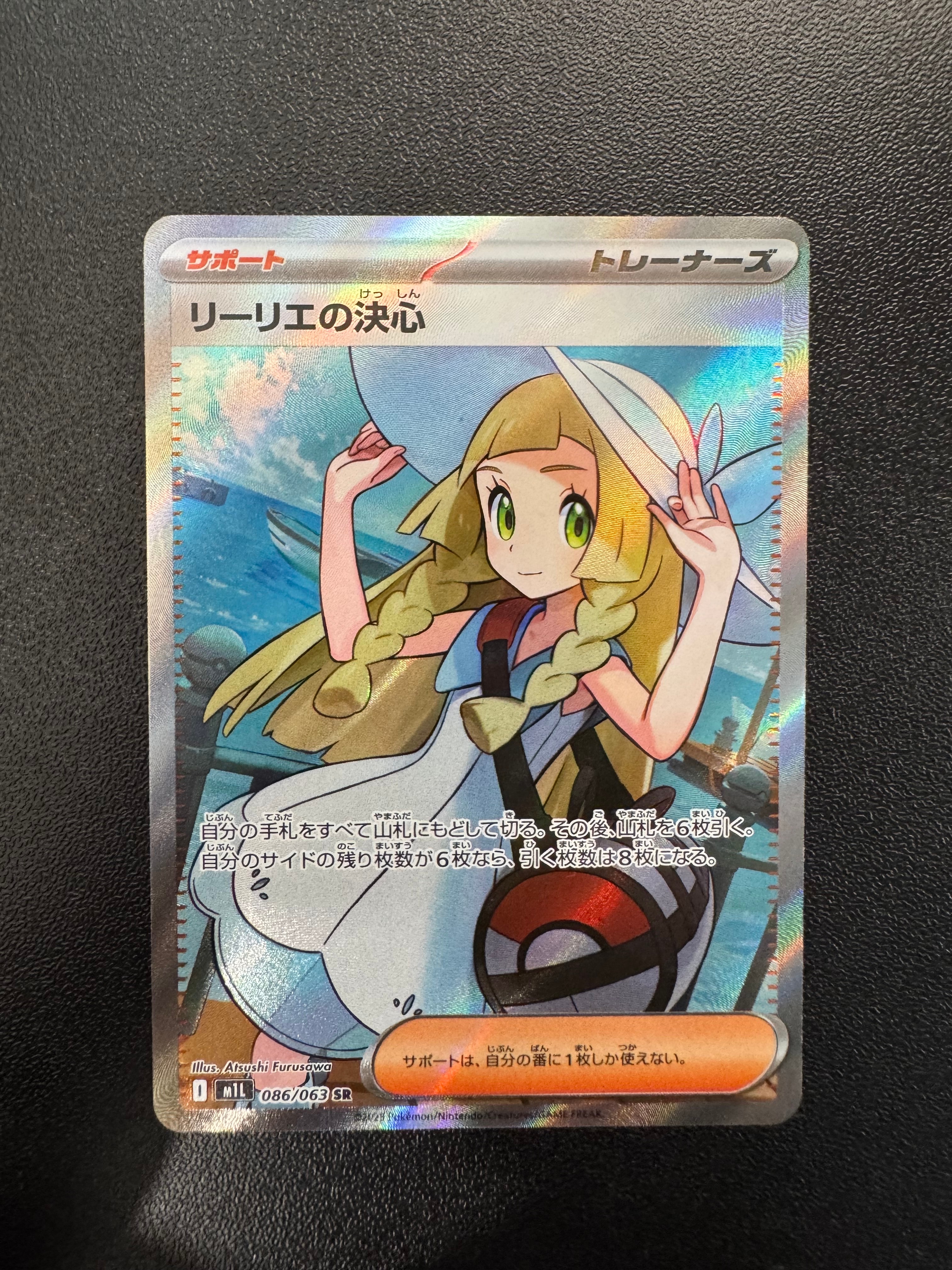 ホウオウEX SR :1ED [BW5 051/050](拡張パック「リューノブレード」)の