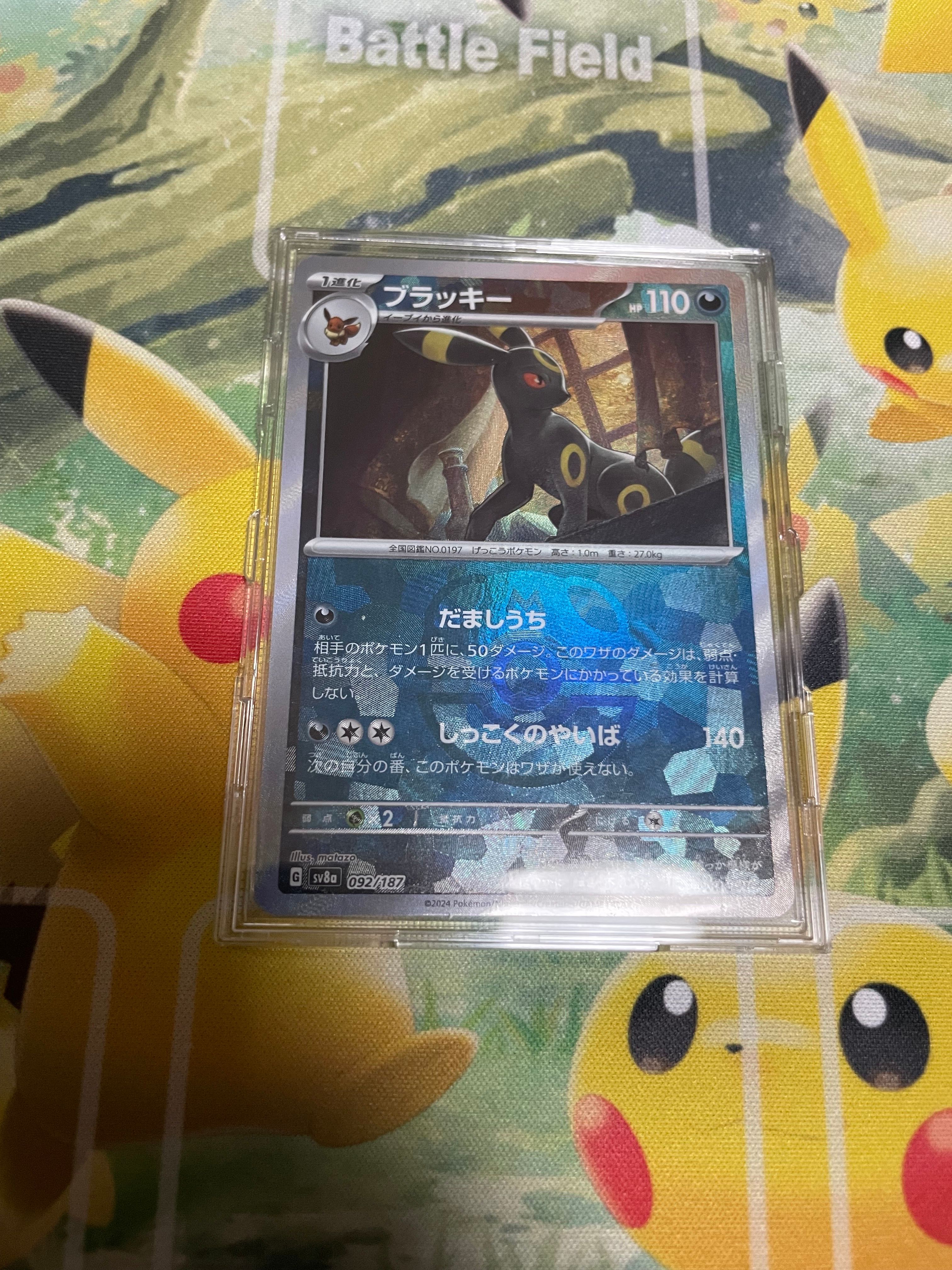 ブラッキー :マスターボールミラー [SV8a 092/187](ハイクラスパック「テラスタルフェスex」)