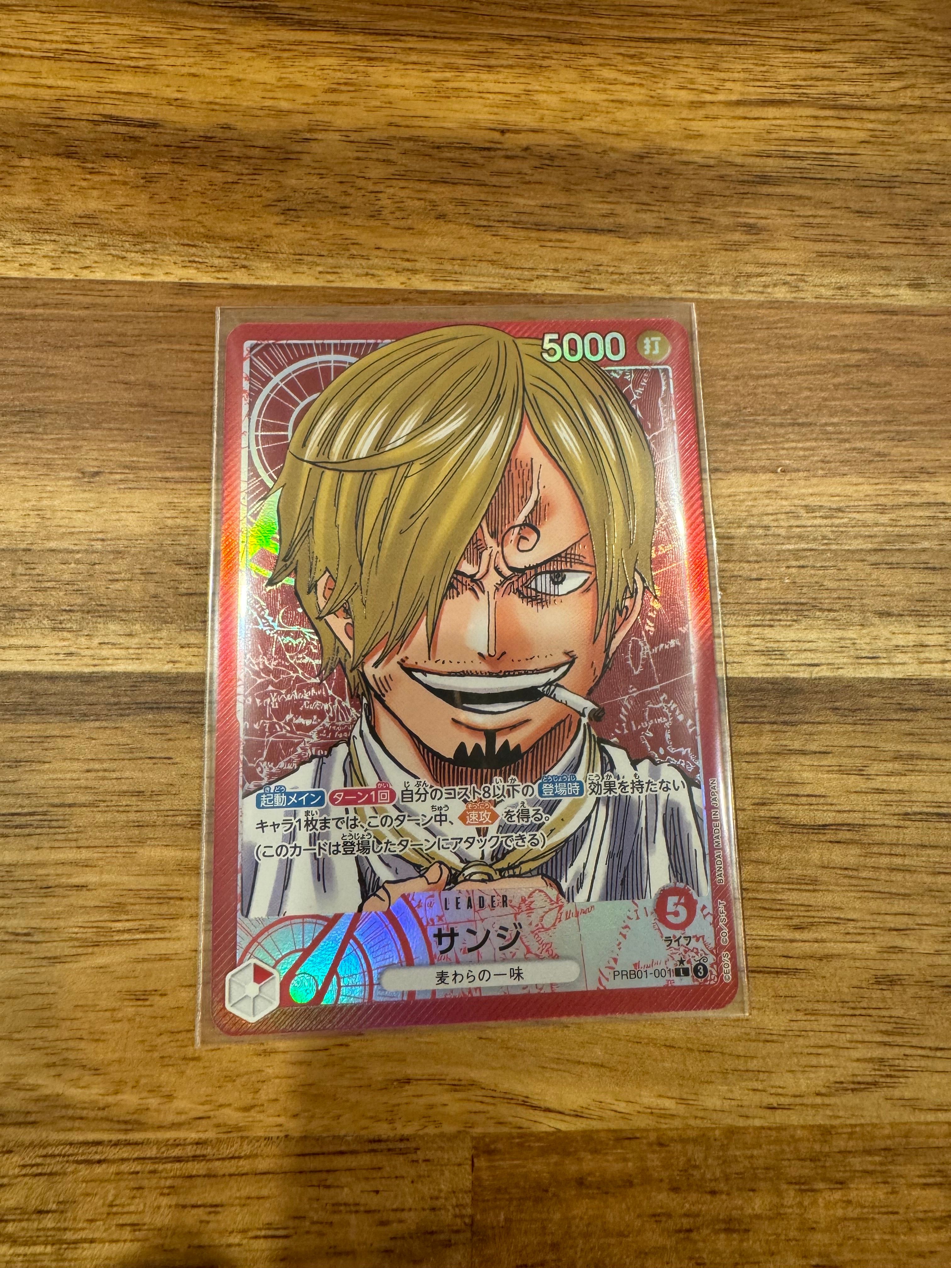 サンジ L-P [PRB01-001](プレミアムブースター「ONE PIECE CARD THE BEST」)