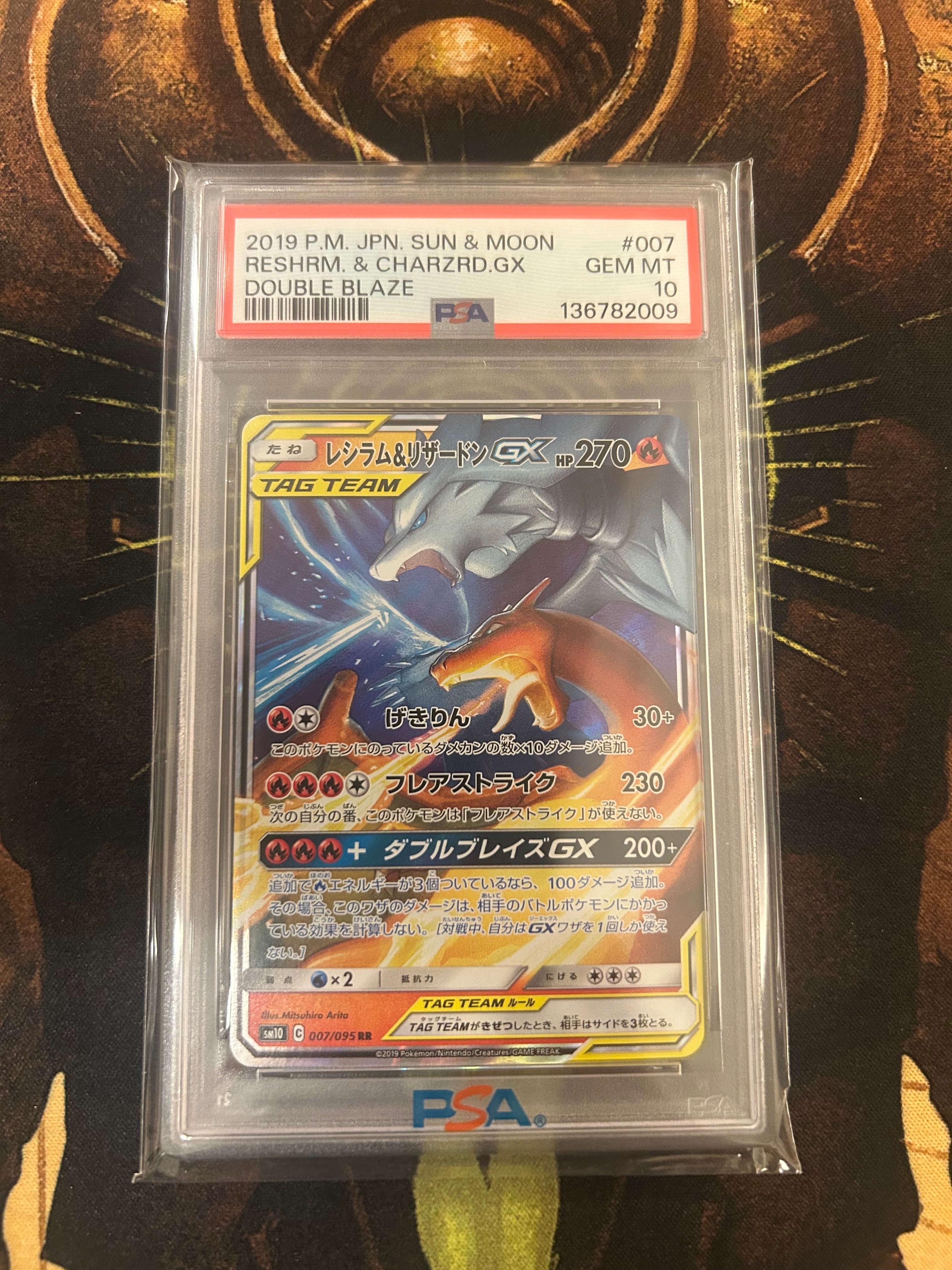 PSA10】レシラム&リザードンGX RR [SM10 007/095](拡張パック「ダブル