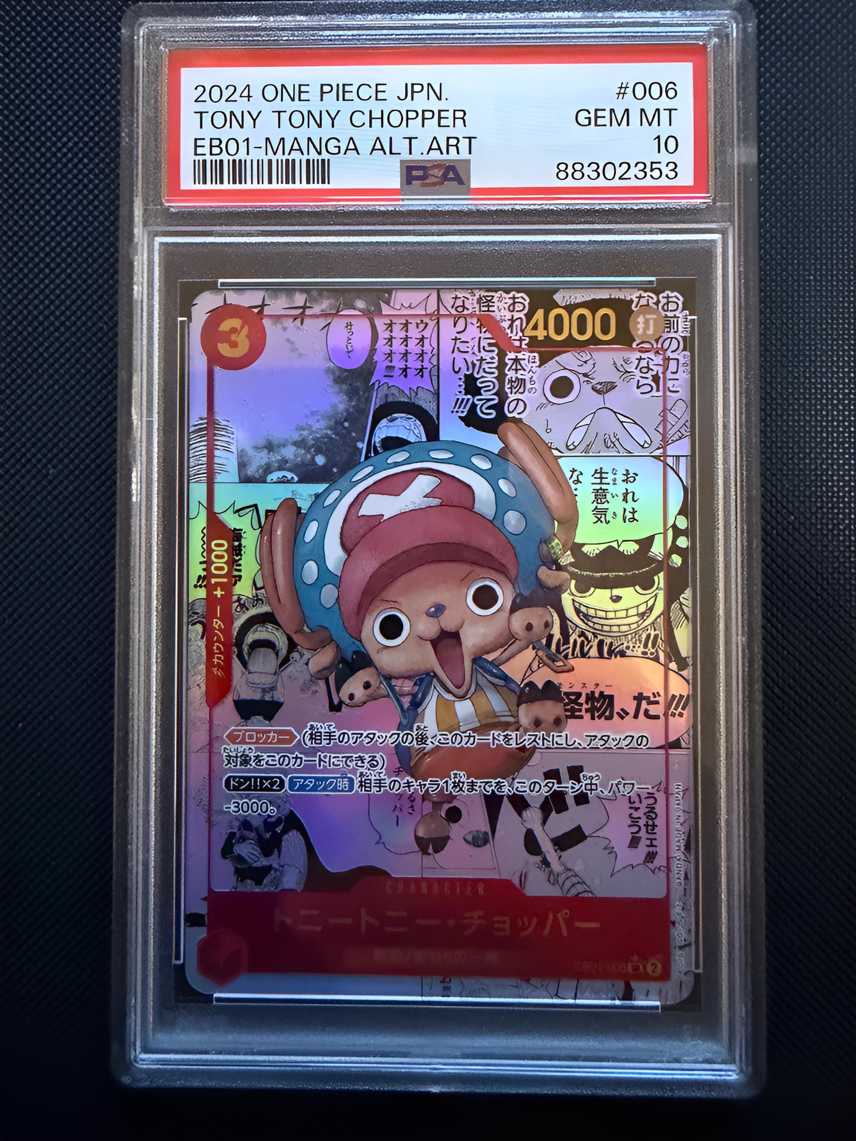 トニートニー・チョッパー SR-SP (コミパラ) :カウンター +1000文字白色 [EB01-006](エクストラブースター「メモリアルコレクション」)