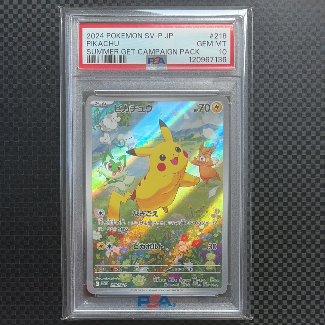 PSA10】ピカチュウ P [SV-P 218](プロモカードパック「ポケカの夏が