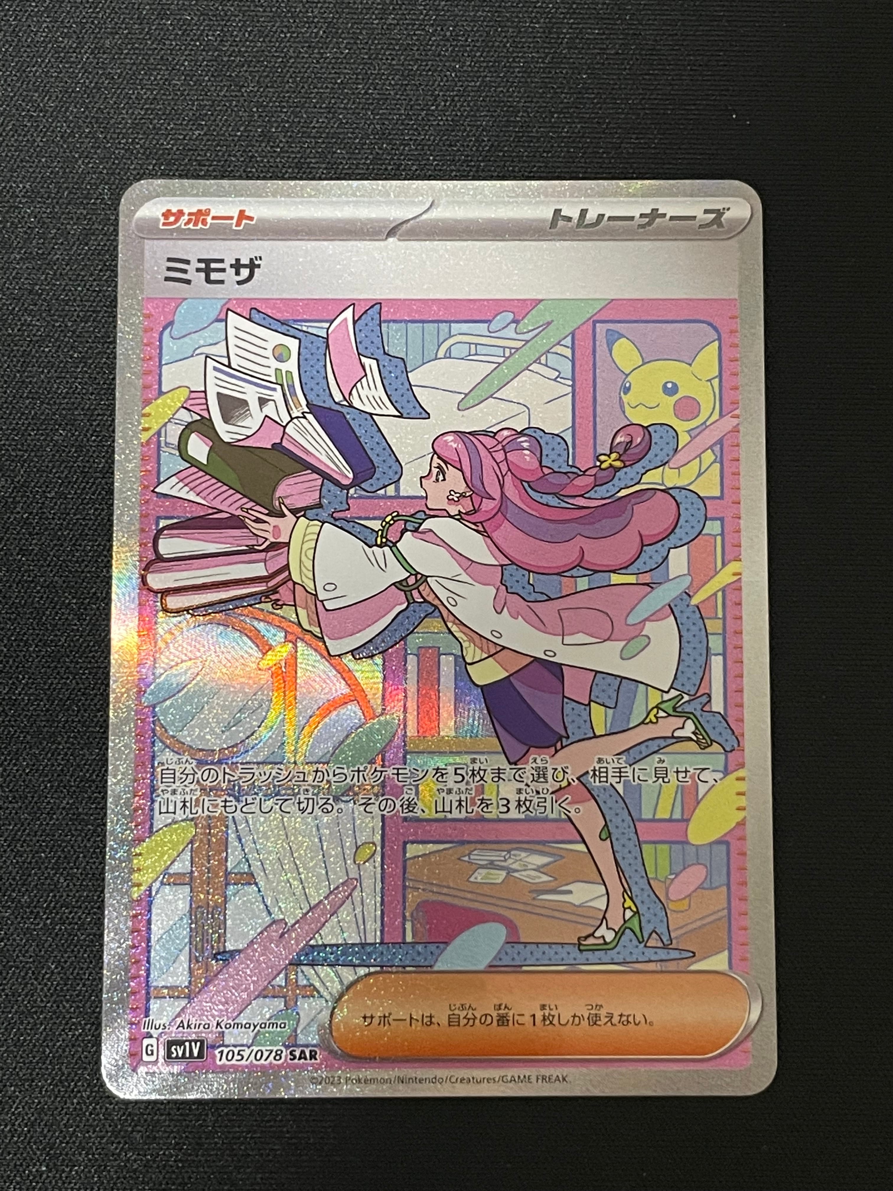 ミモザ SAR[SV1V 105/078](スカーレット&バイオレット 拡張パック「バイオレットex」)