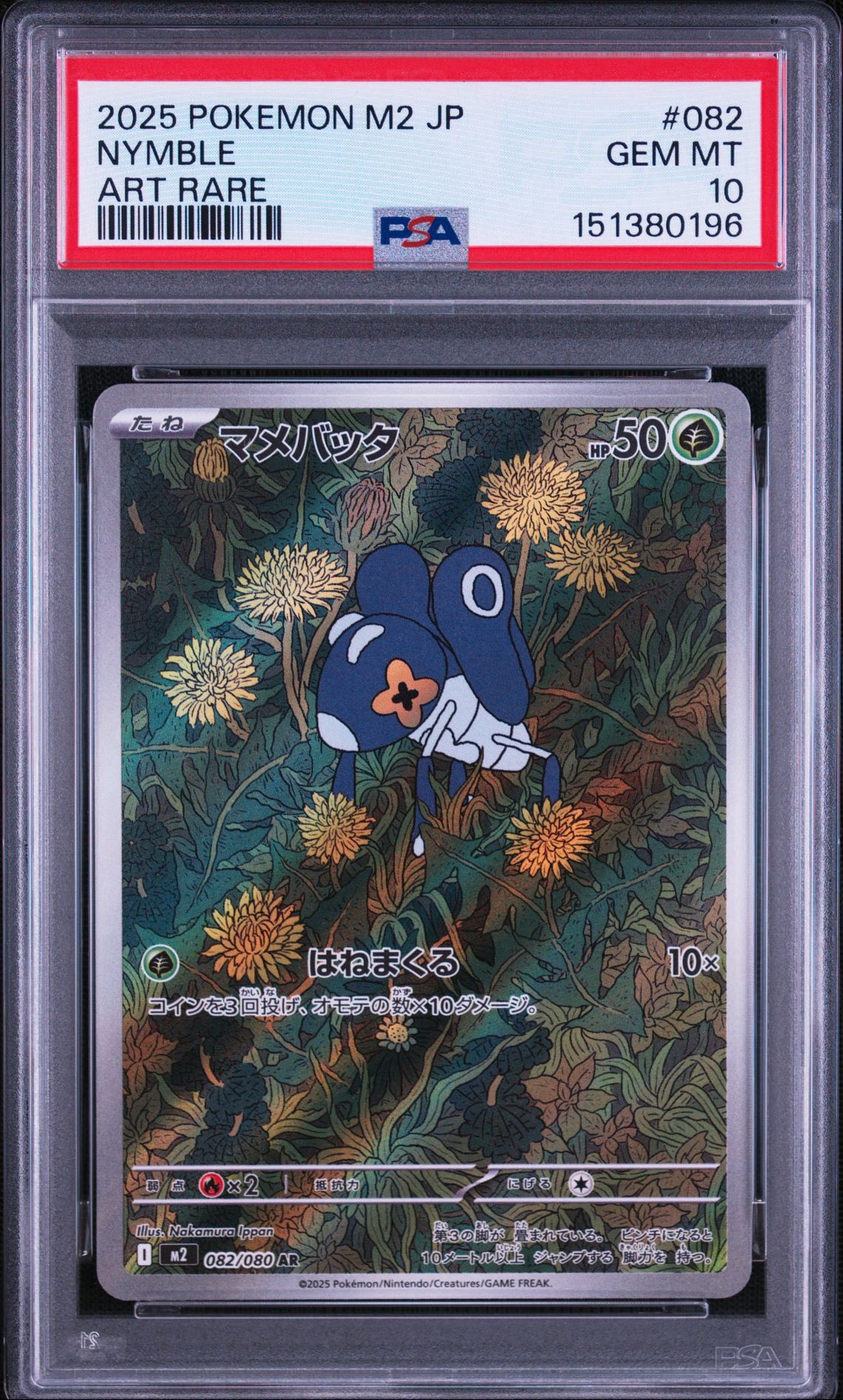 カメックスex SAR[SV2a 202/165](強化拡張パック「ポケモンカード151