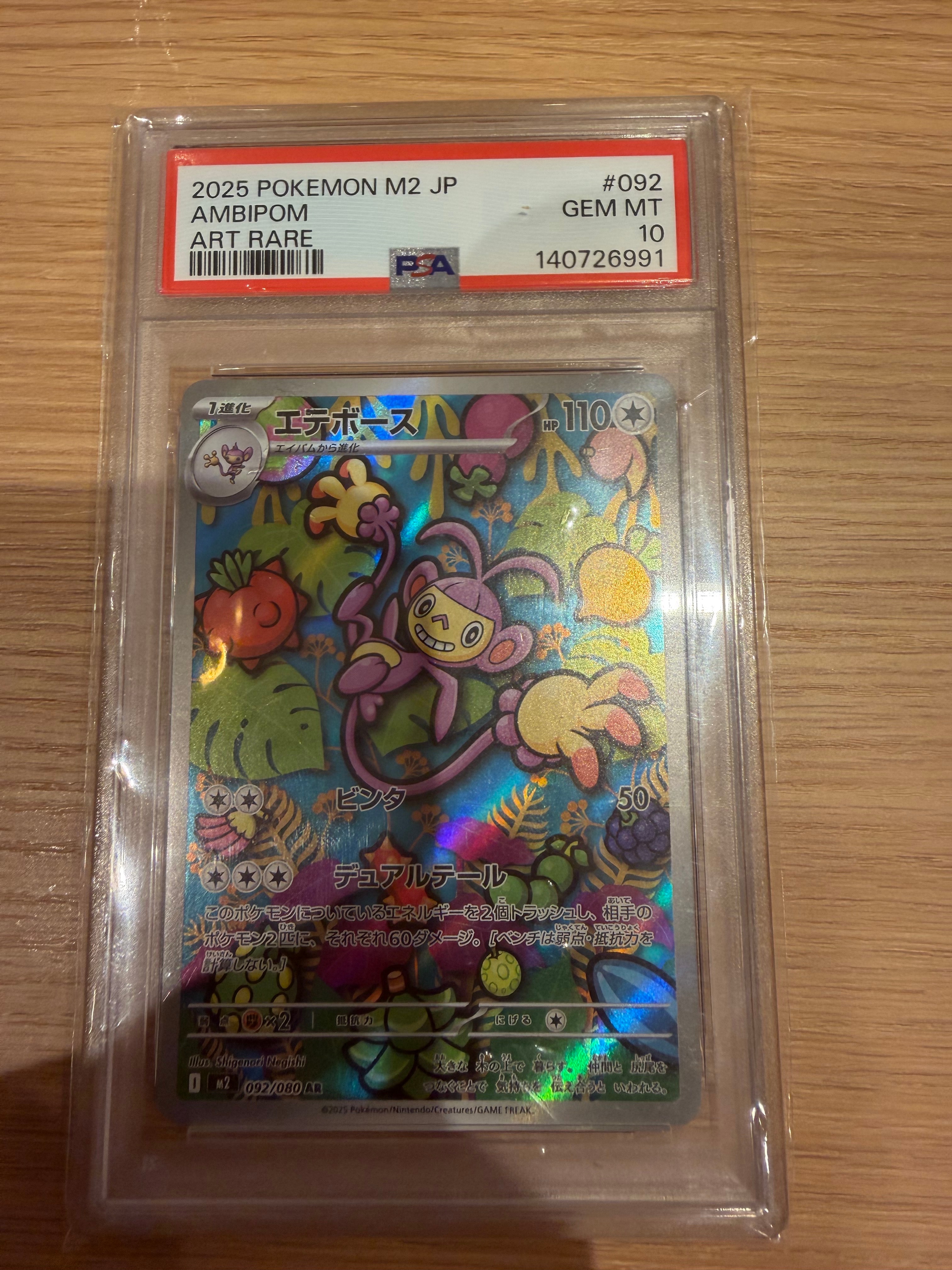 ラティアス&ラティオスGX SR [SM9 104/095](拡張パック「タッグボルト