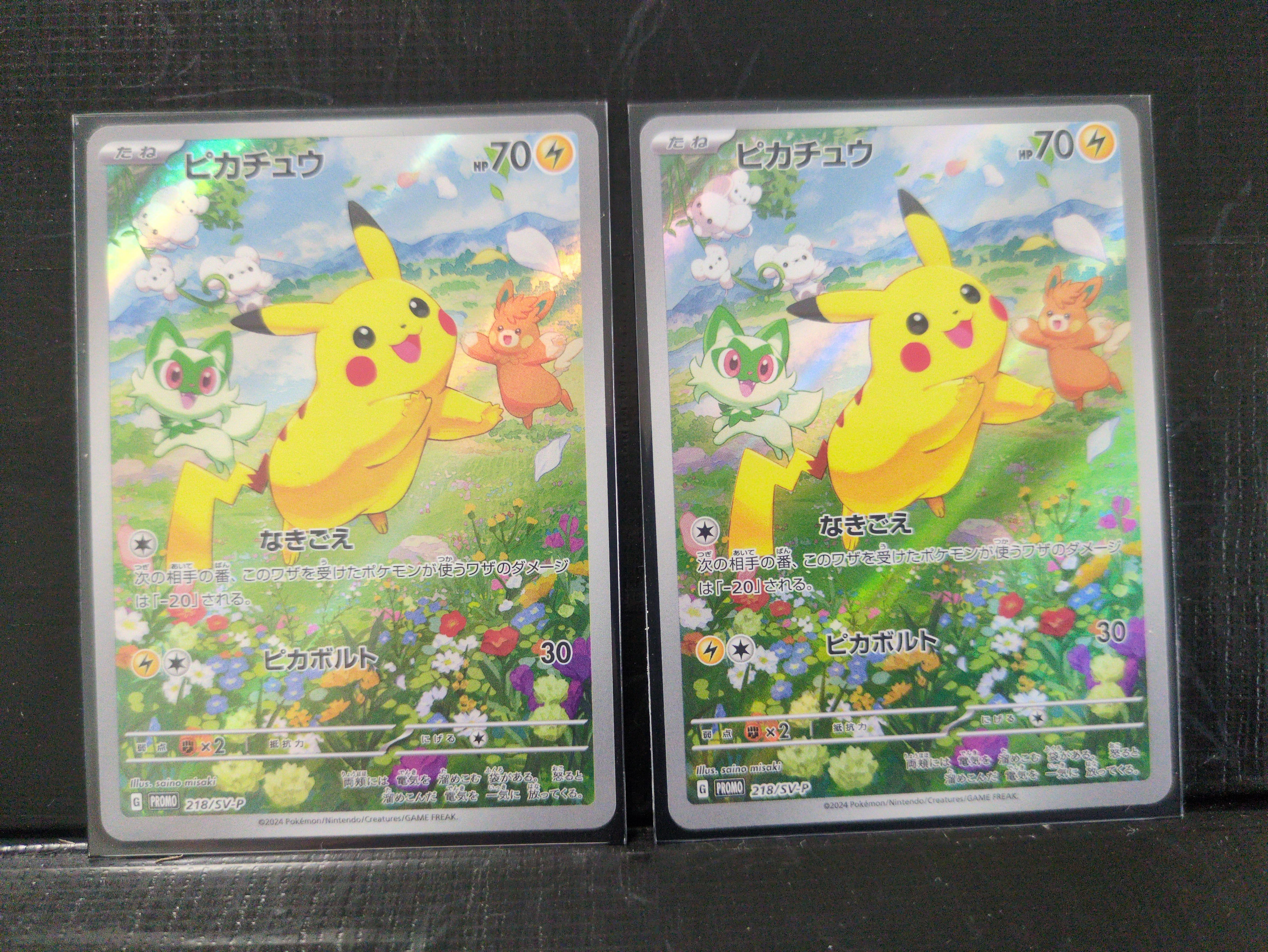 ピカチュウ P [SV-P 218](プロモカードパック「ポケカの夏がキタ!プロモカードGetキャンペーン!」)