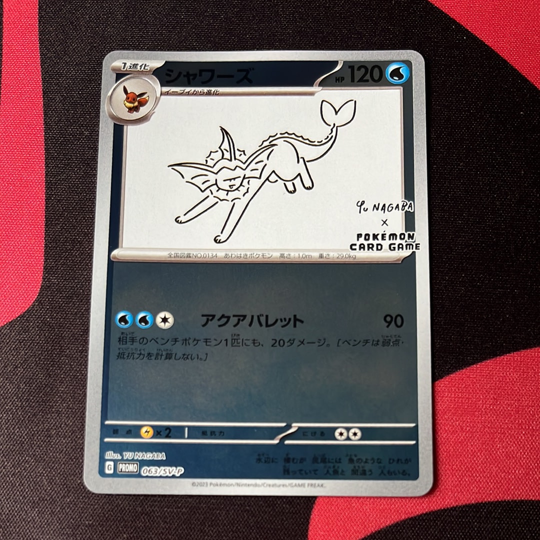 PSA10】シャワーズ: プロモ [SV-P 063](「YU NAGABA×ポケモンカード