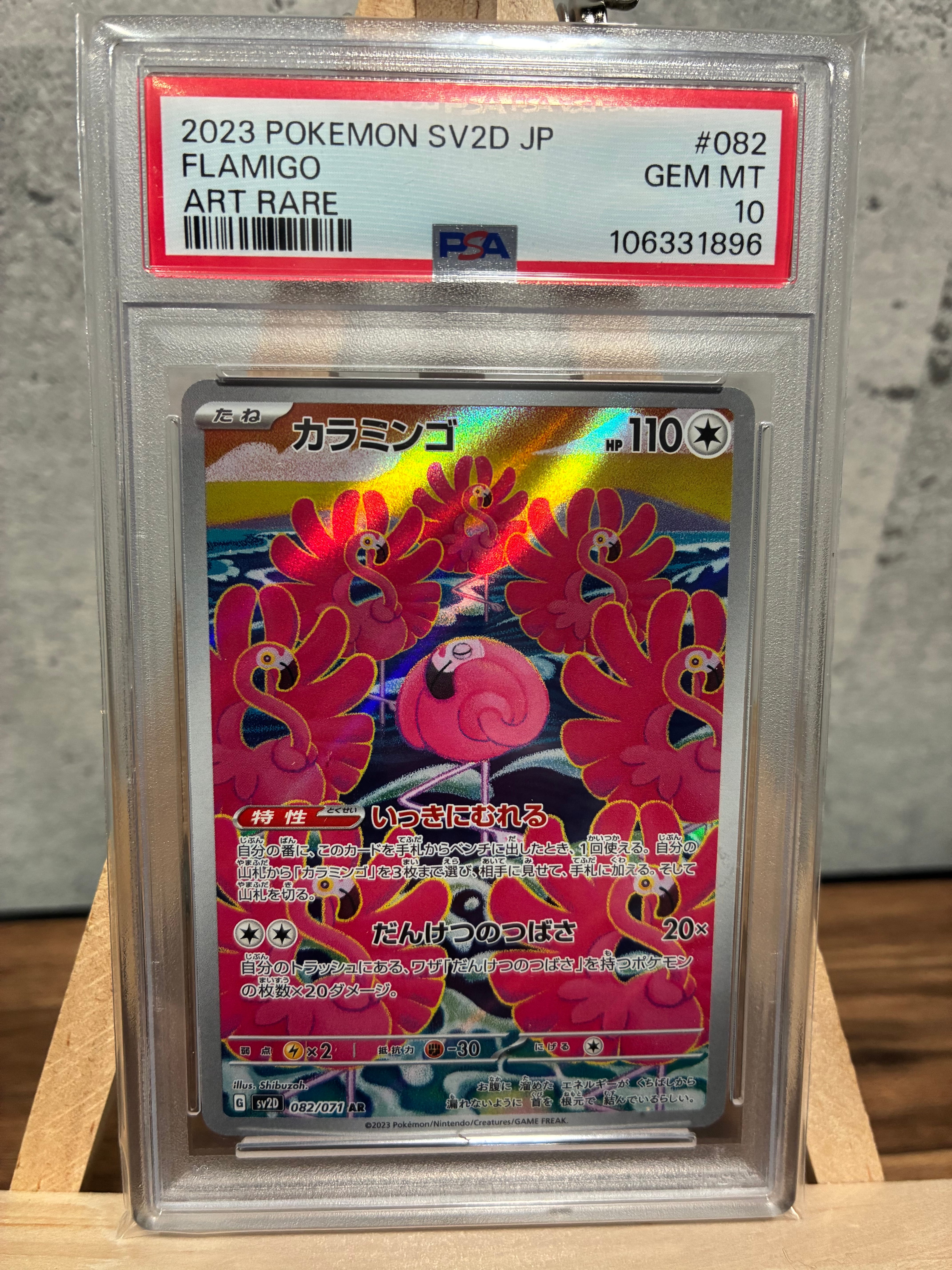 PSA10】カラミンゴ AR[SV2D 082/071](拡張パック「クレイバースト」) 1