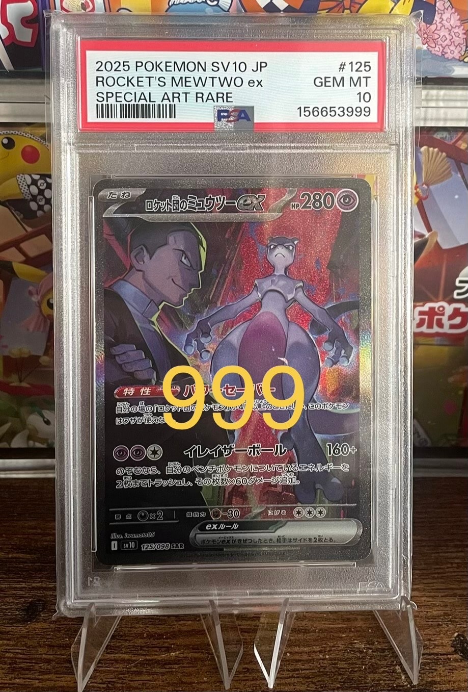 PSA9】メガサーナイトex MUR [M1S 092/063](拡張パック「メガ