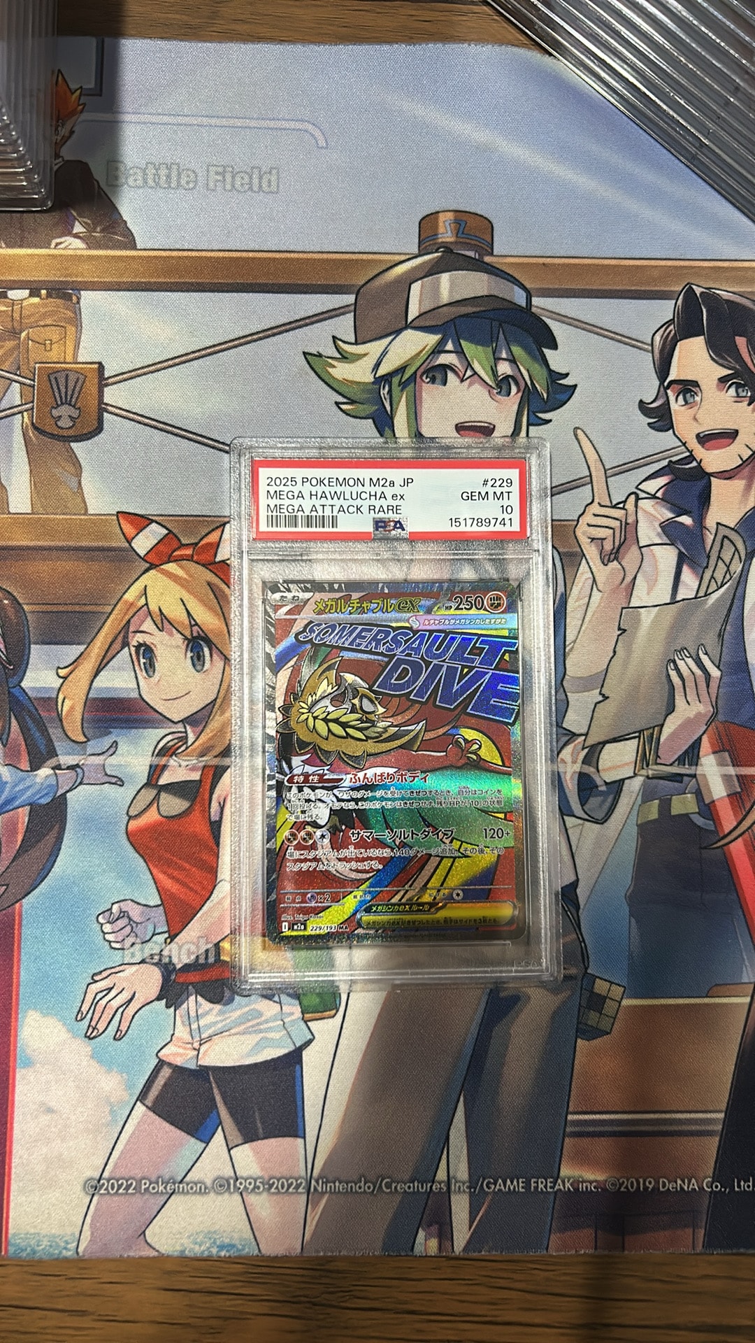 メガルチャブルex MA [M2a 229/193](ハイクラスパック「MEGAドリームex