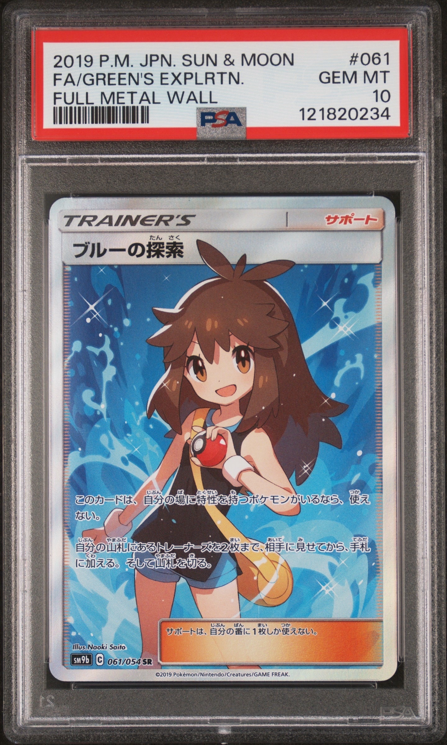 グレイシアLV.X ☆ [DP4](拡張パック「夜明けの疾走」)の新品/中古