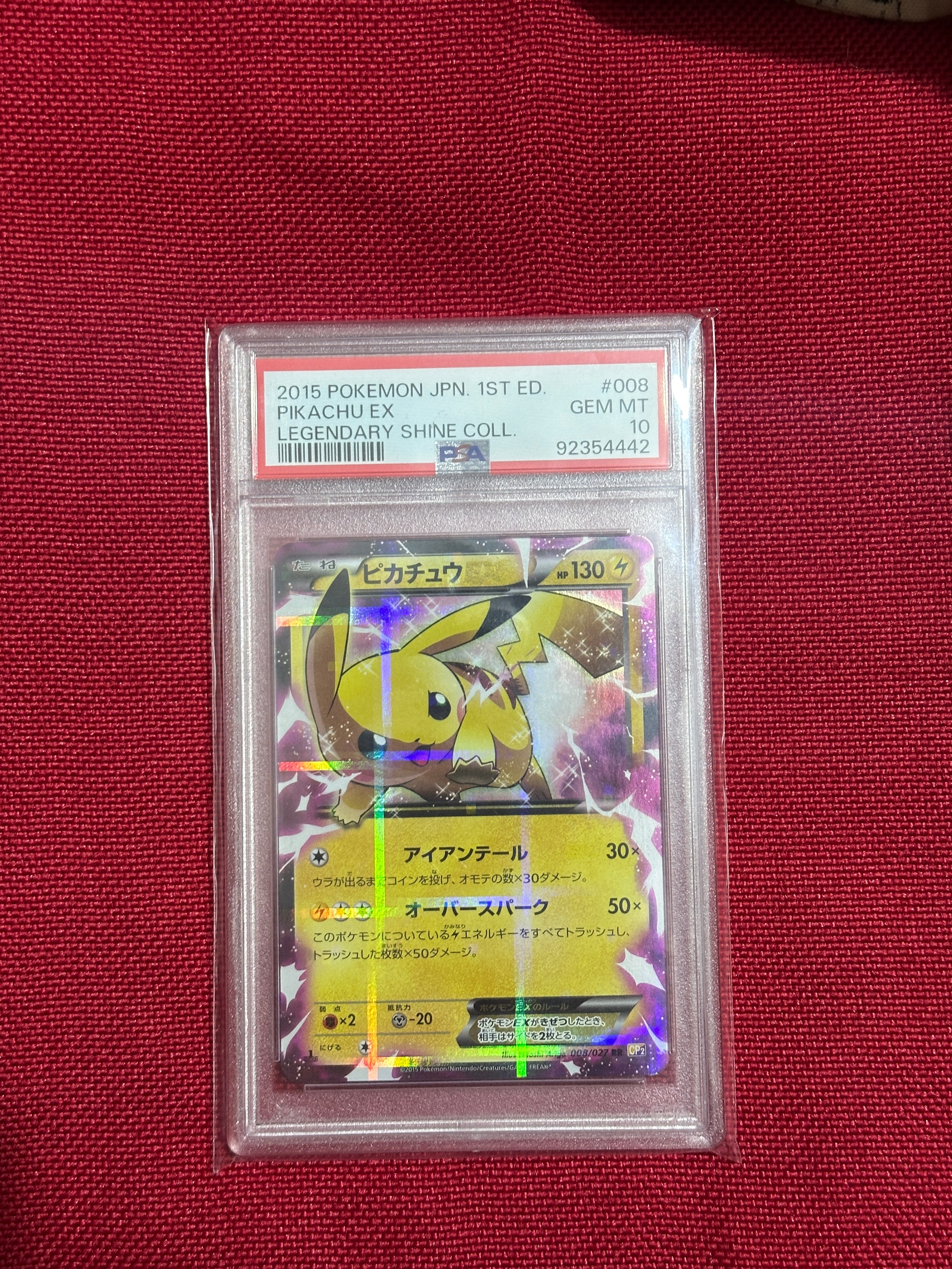 ピカチュウEX RR :1ED [CP2 008/027](コンセプトパック「伝説キラコレクション」)