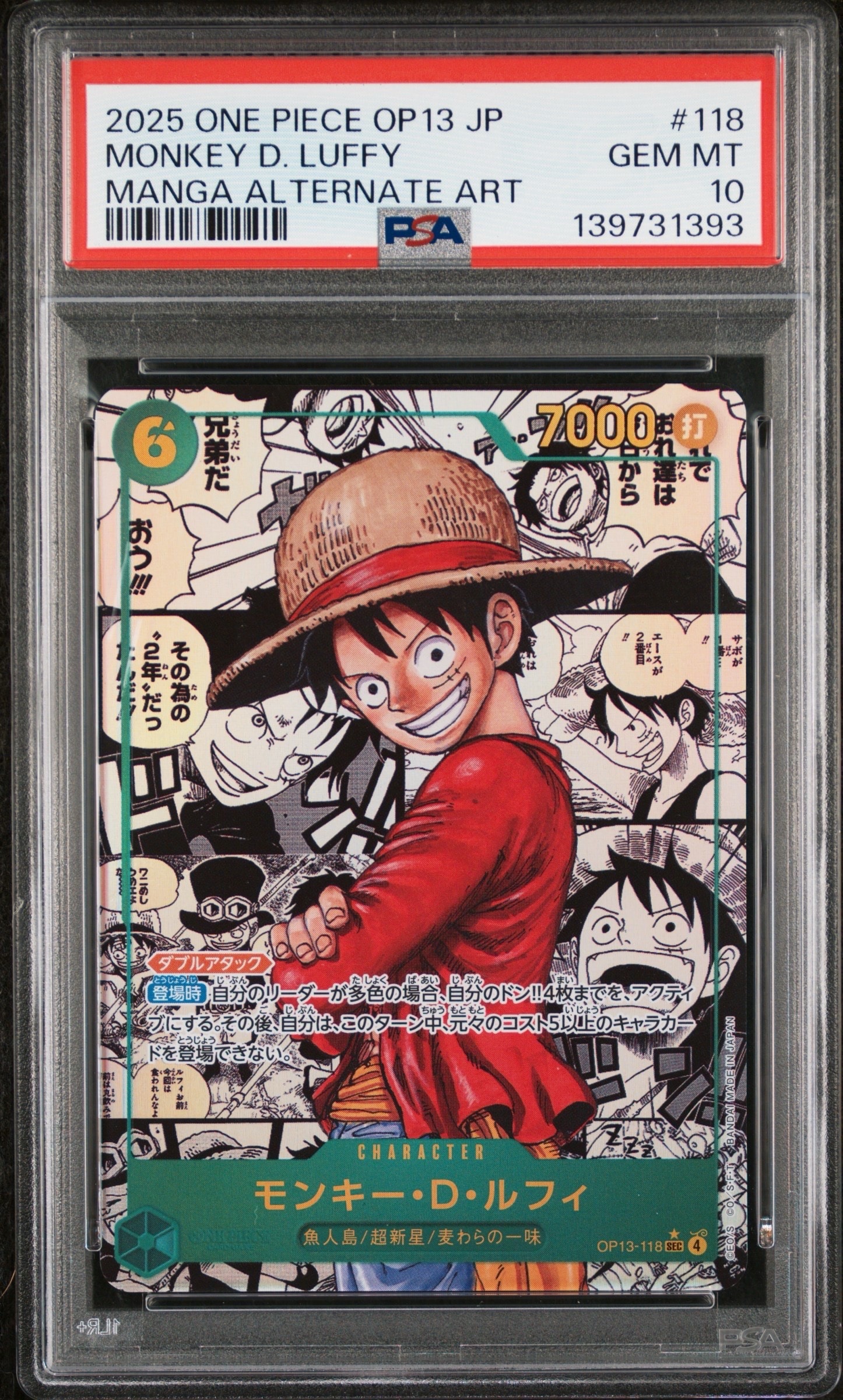 モンキー・D・ルフィ SEC-SP (コミパラ) [OP13-118](ブースターパック「受け継がれる意志」)